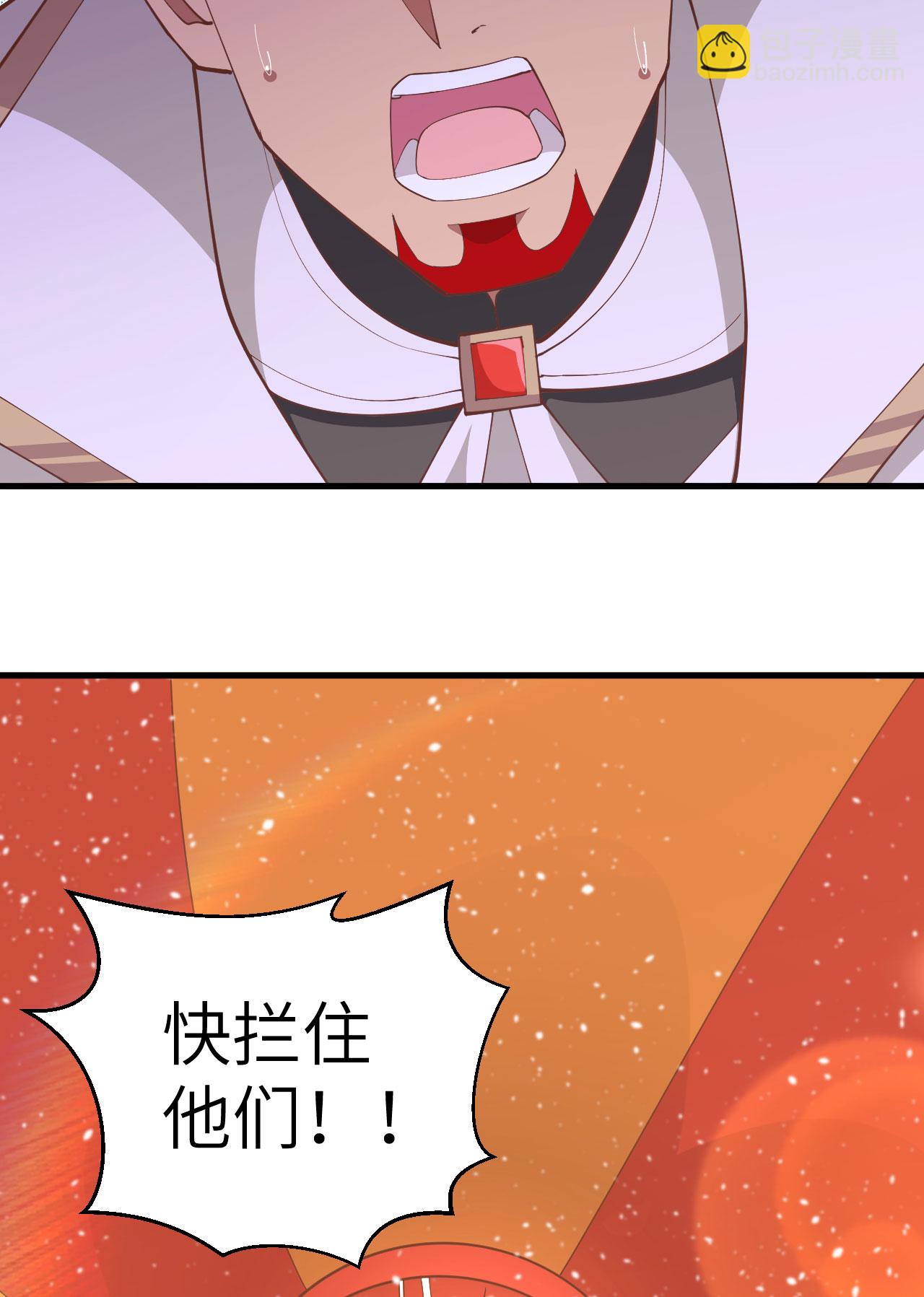 從今天開始當城主 - 第243話(2/2) - 2