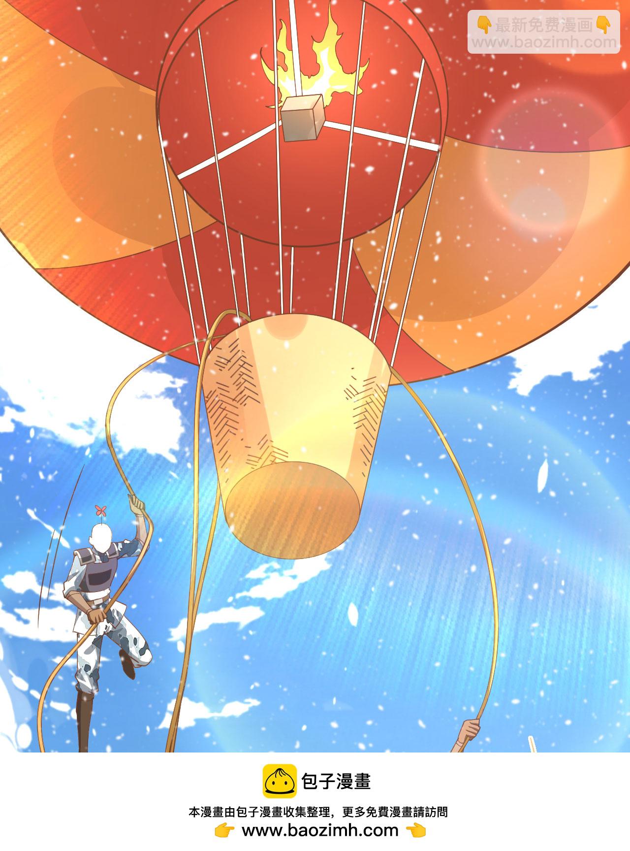 從今天開始當城主 - 第243話(2/2) - 3