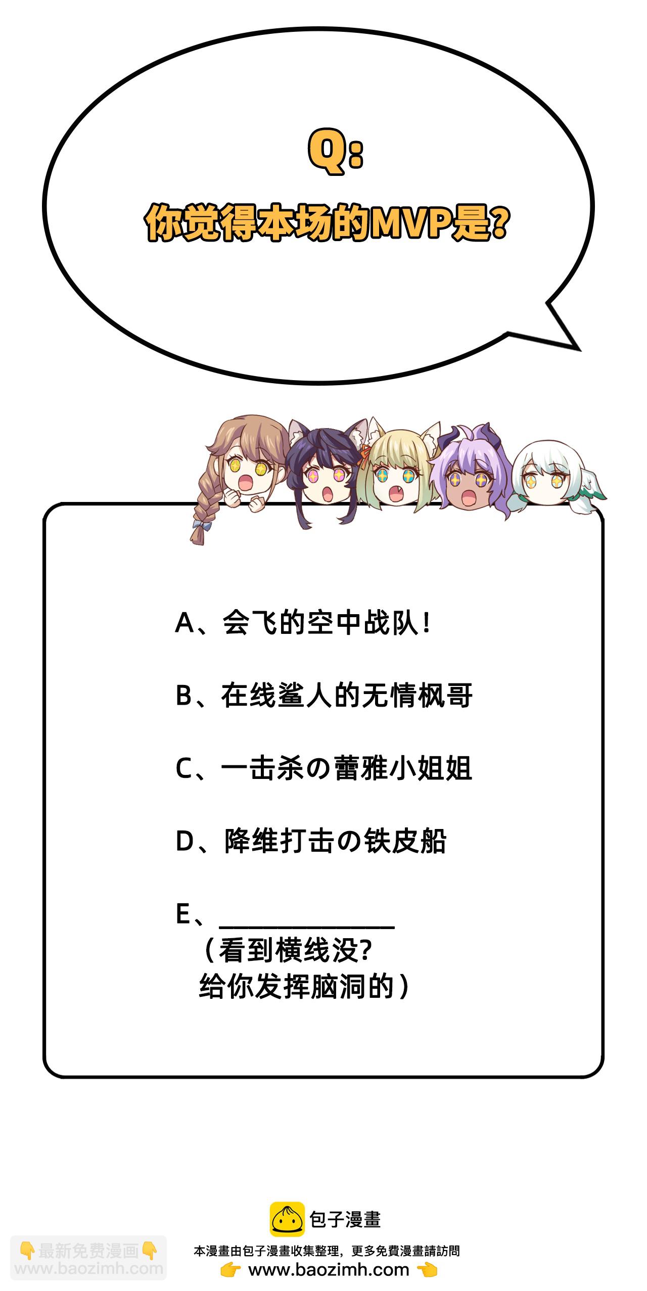 從今天開始當城主 - 第243話(2/2) - 2