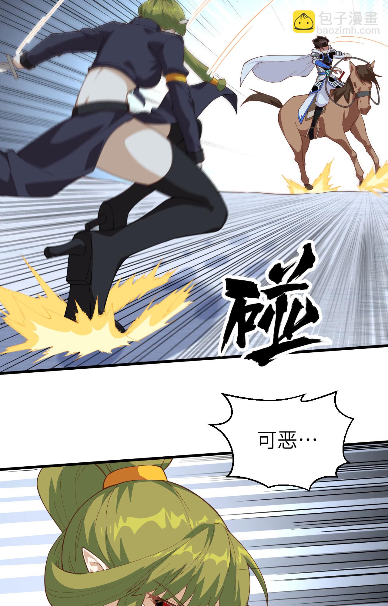 從今天開始當城主 - 第243話(1/2) - 8