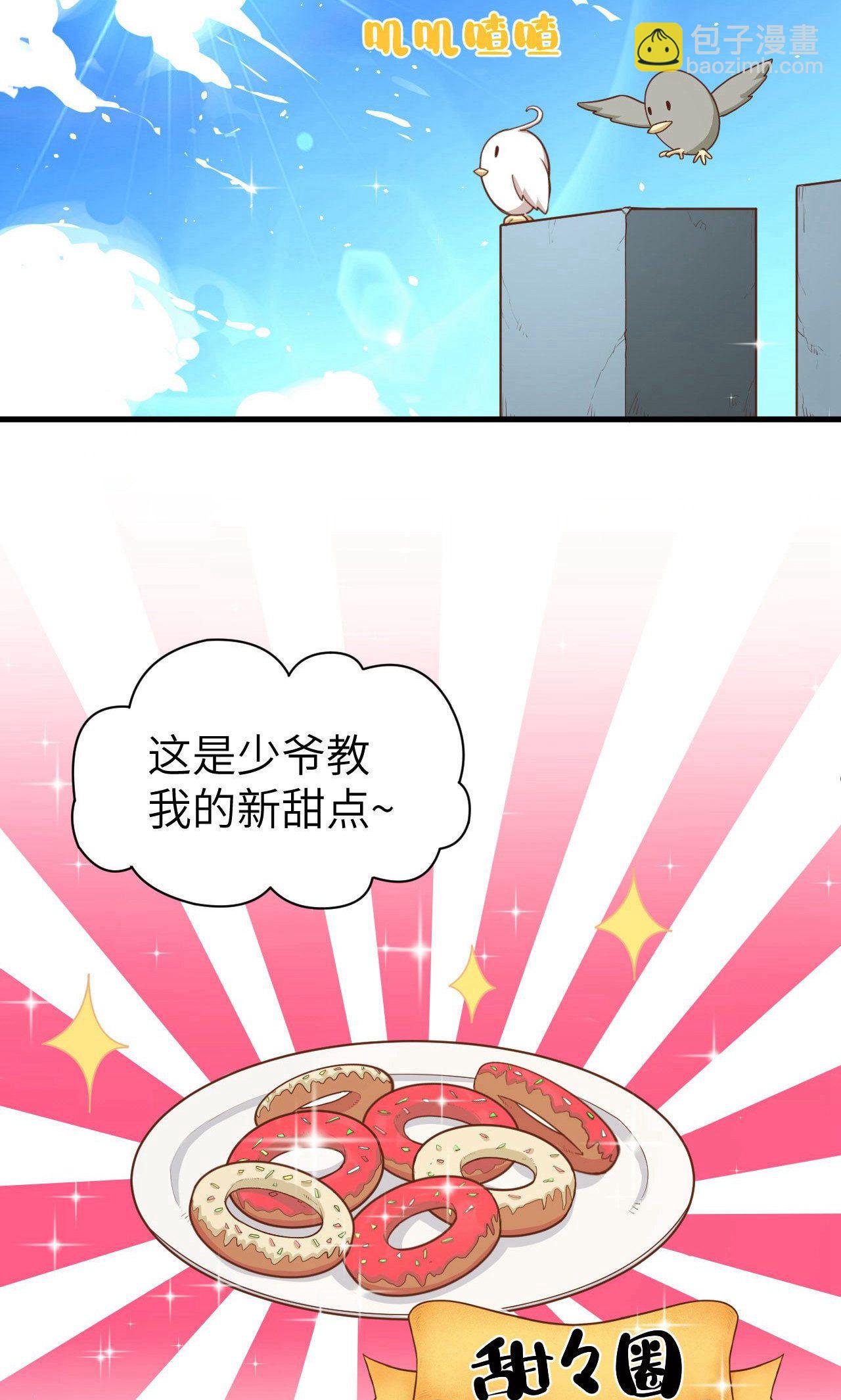 從今天開始當城主 - 第25話 - 3