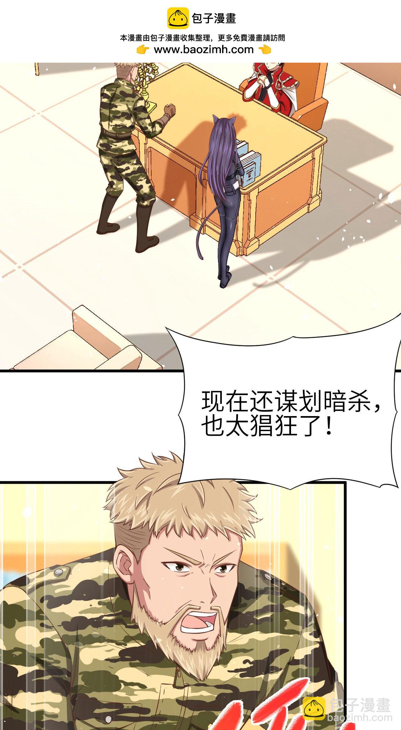 從今天開始當城主 - 第25話 - 2