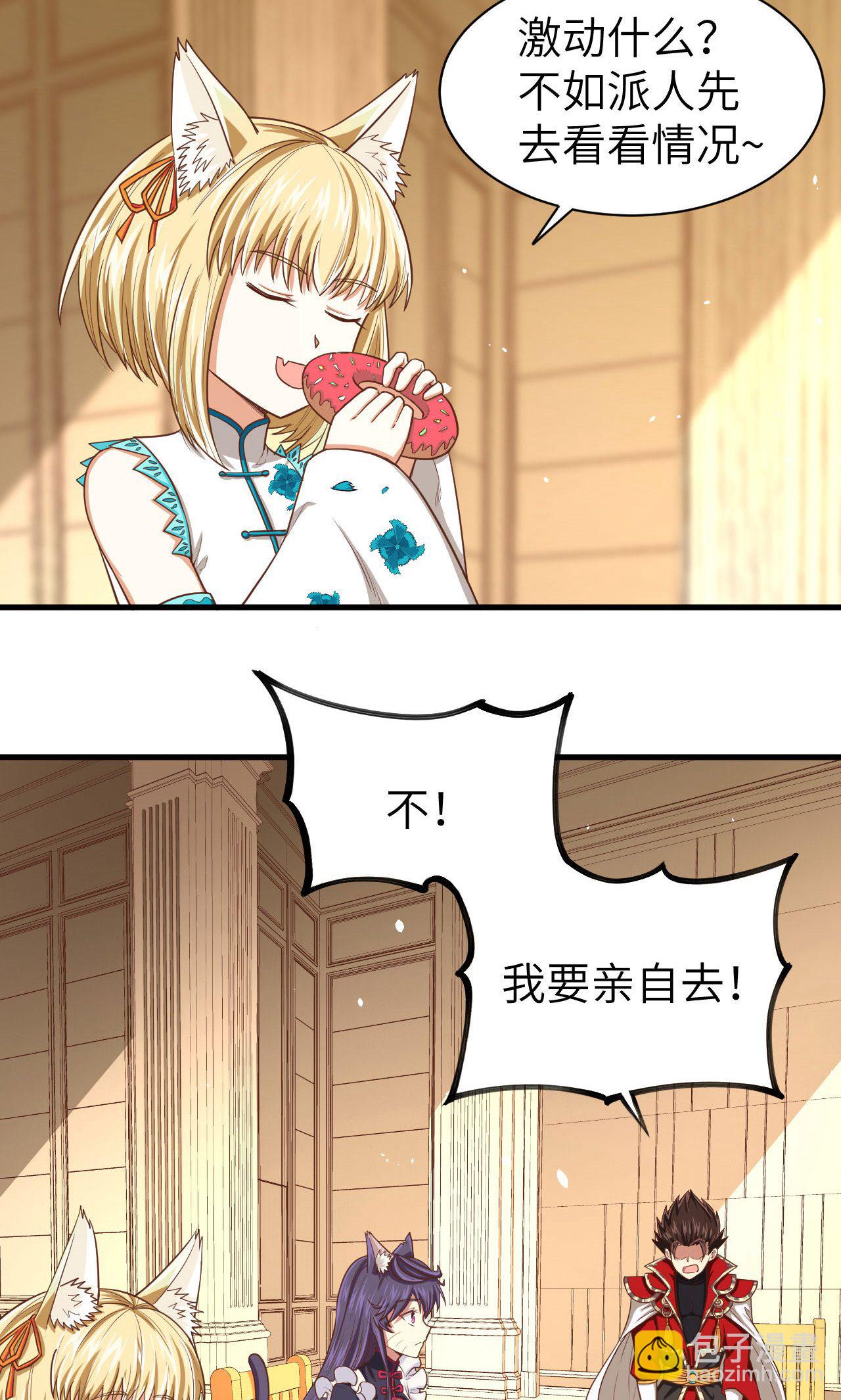 從今天開始當城主 - 第25話 - 3