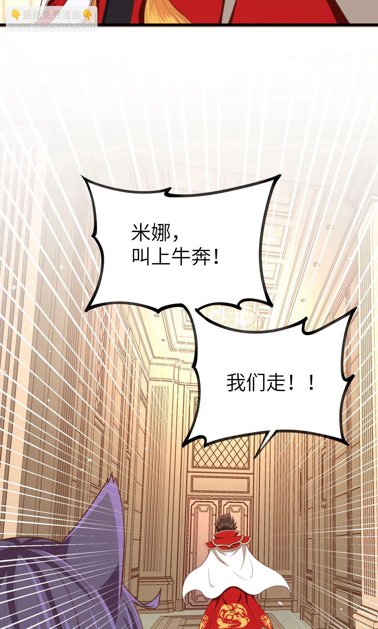 從今天開始當城主 - 第25話 - 5