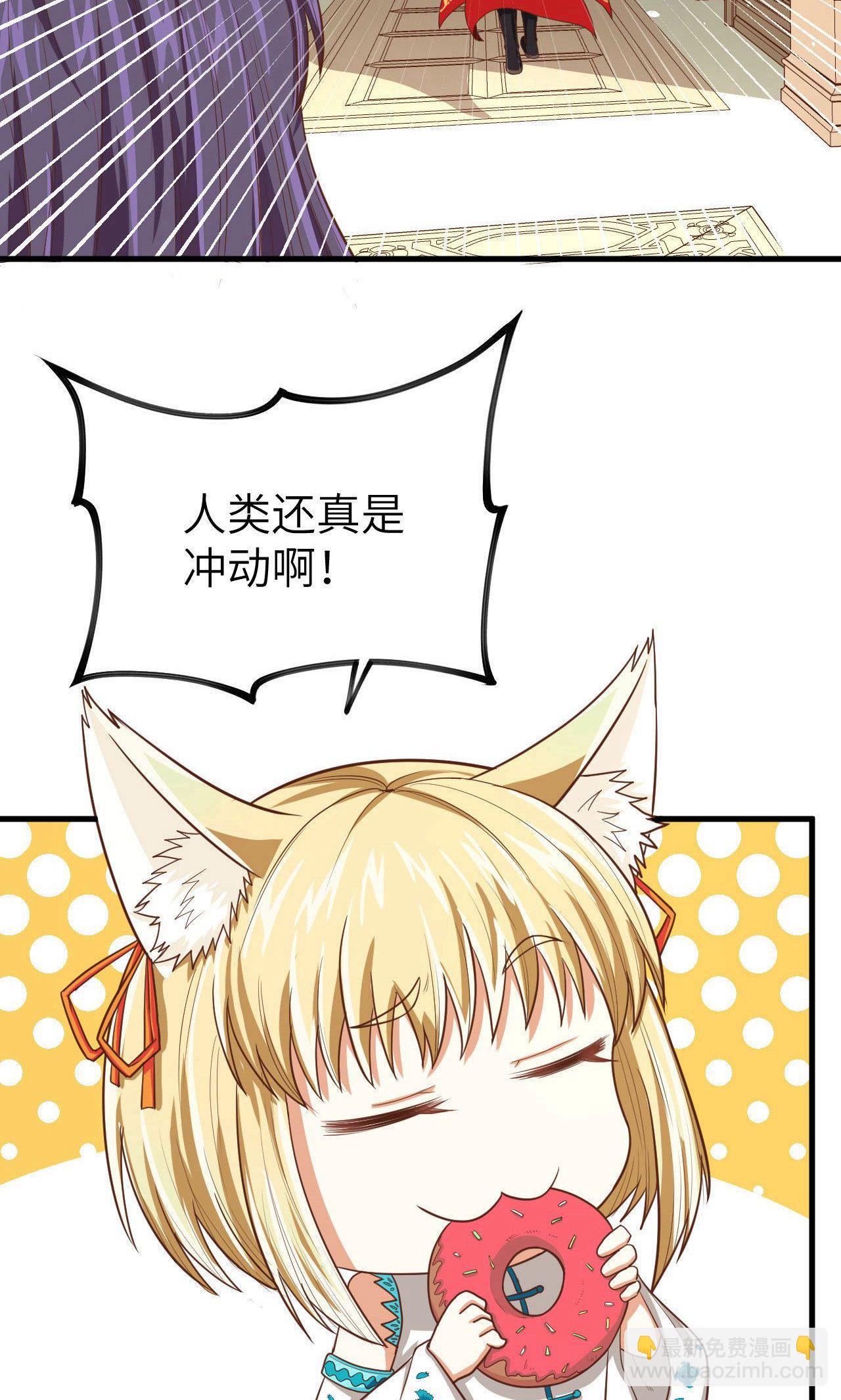 從今天開始當城主 - 第25話 - 6