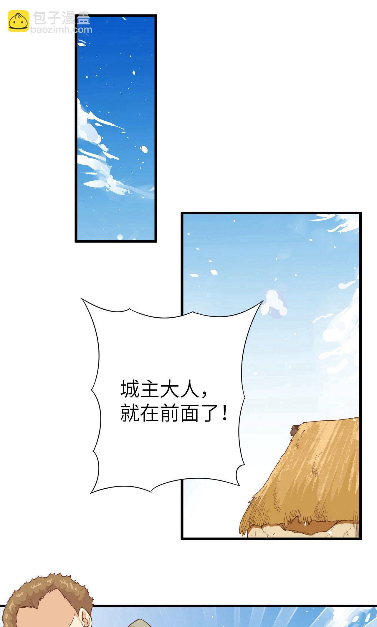 從今天開始當城主 - 第25話 - 2