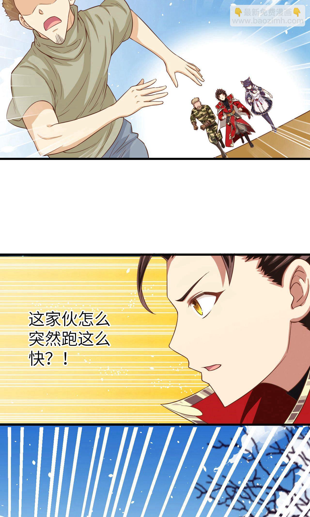 從今天開始當城主 - 第25話 - 3