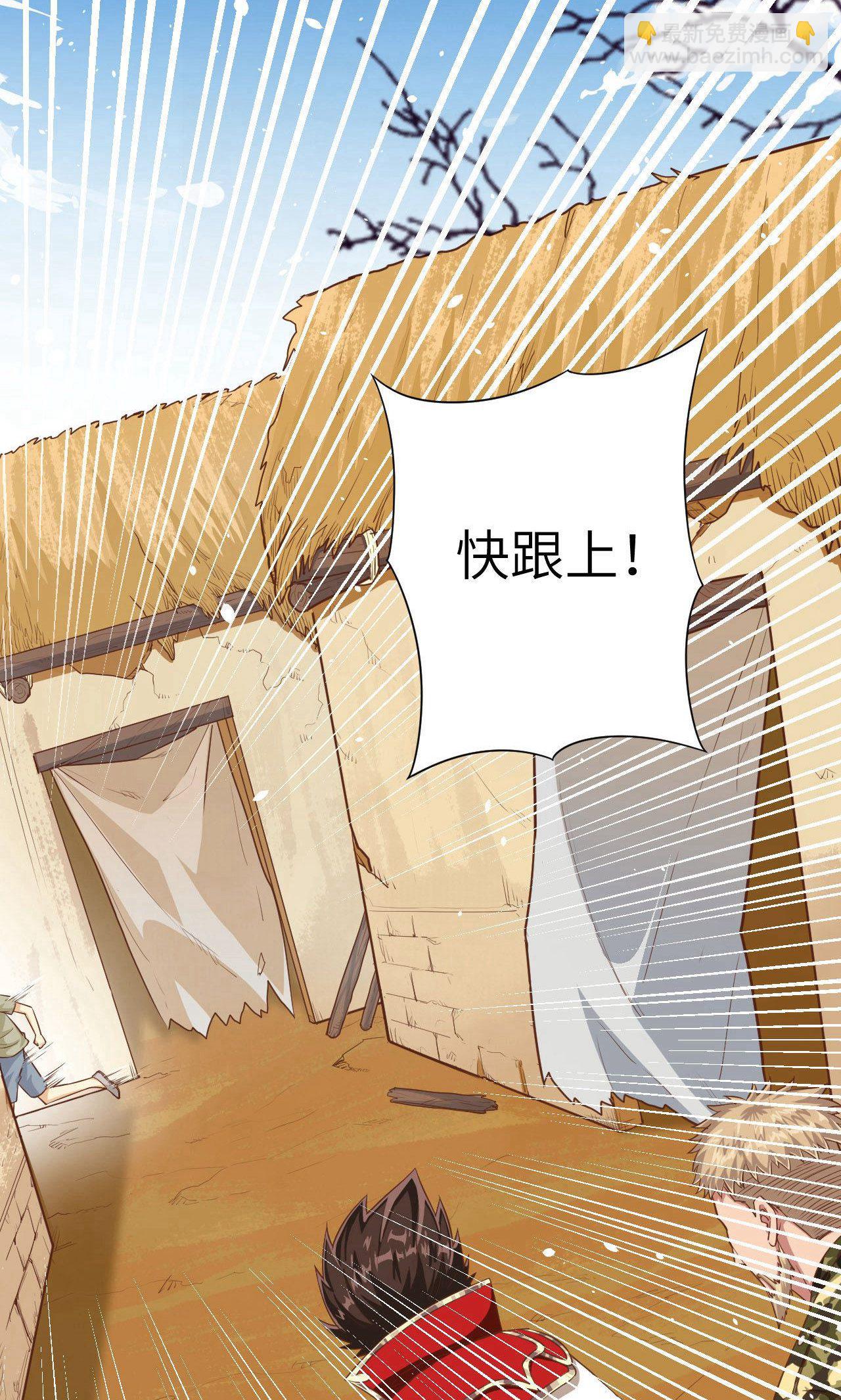 從今天開始當城主 - 第25話 - 4