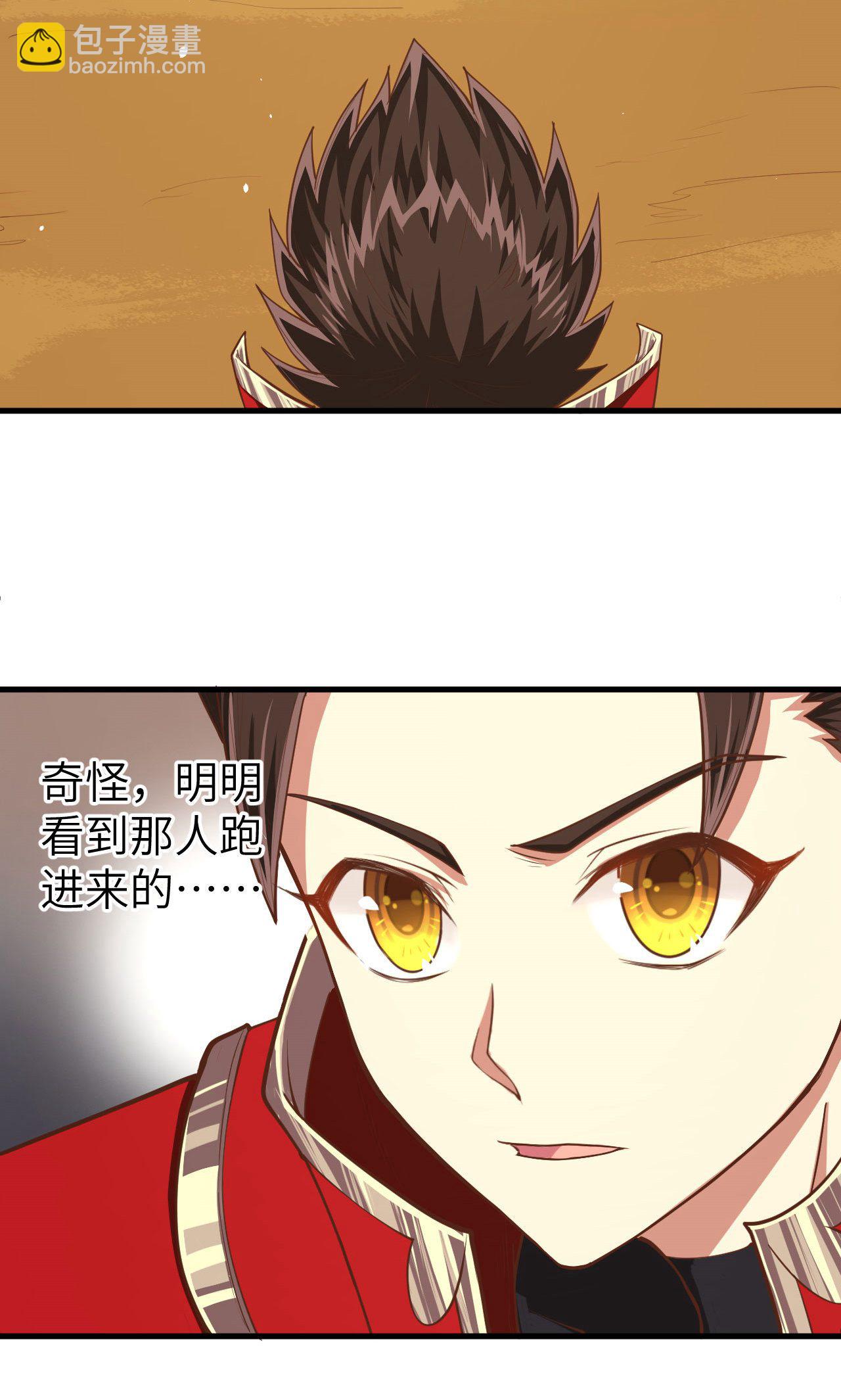 從今天開始當城主 - 第25話 - 1