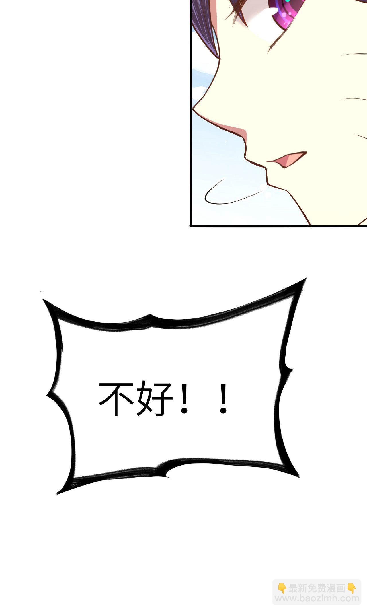 從今天開始當城主 - 第25話 - 3