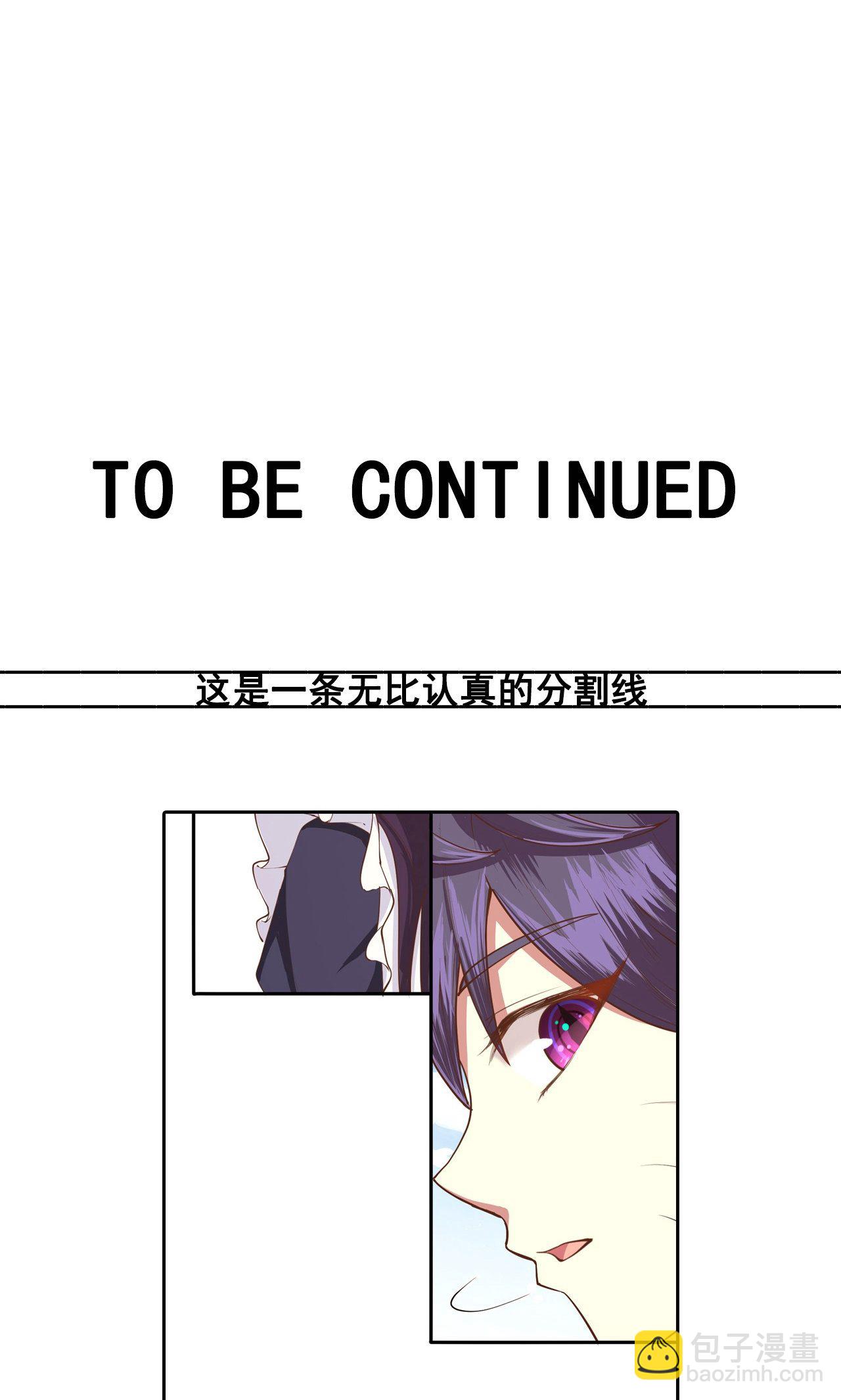 從今天開始當城主 - 第25話 - 4