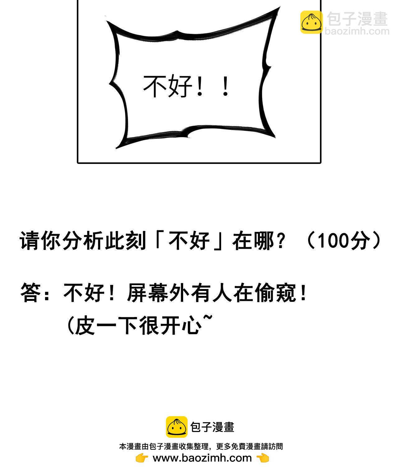 從今天開始當城主 - 第25話 - 5