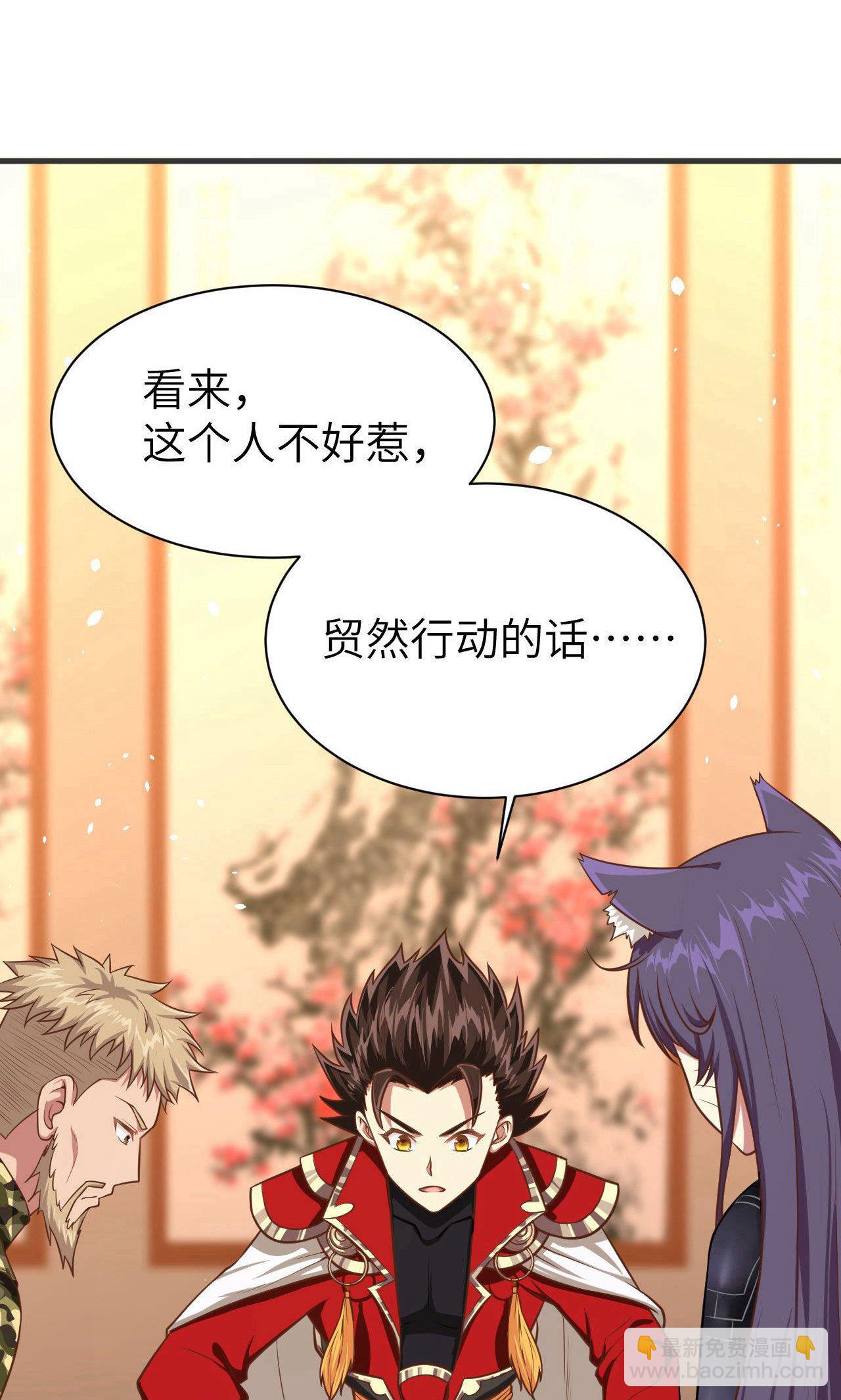 從今天開始當城主 - 第25話 - 3