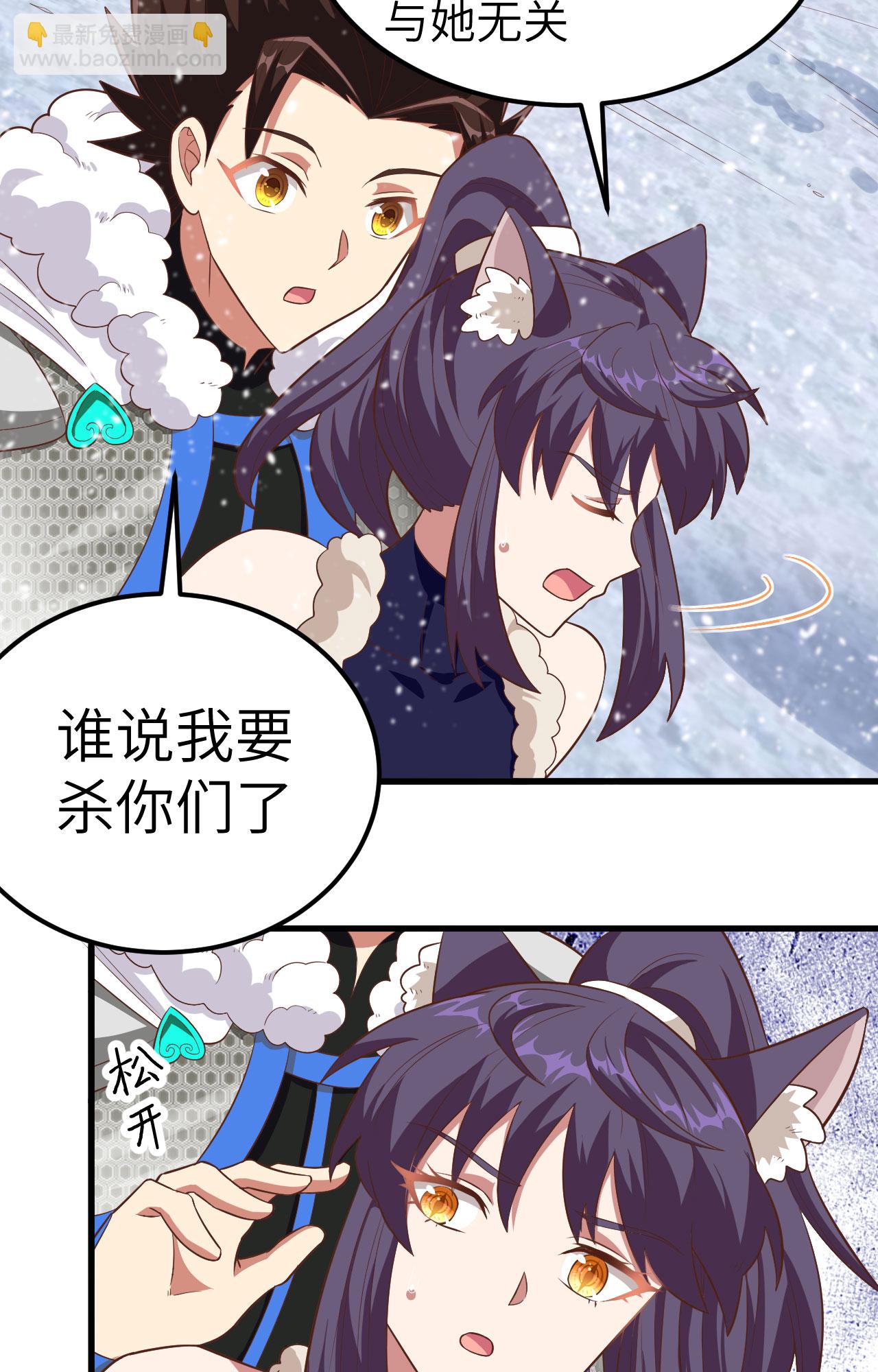 從今天開始當城主 - 第245話 - 4