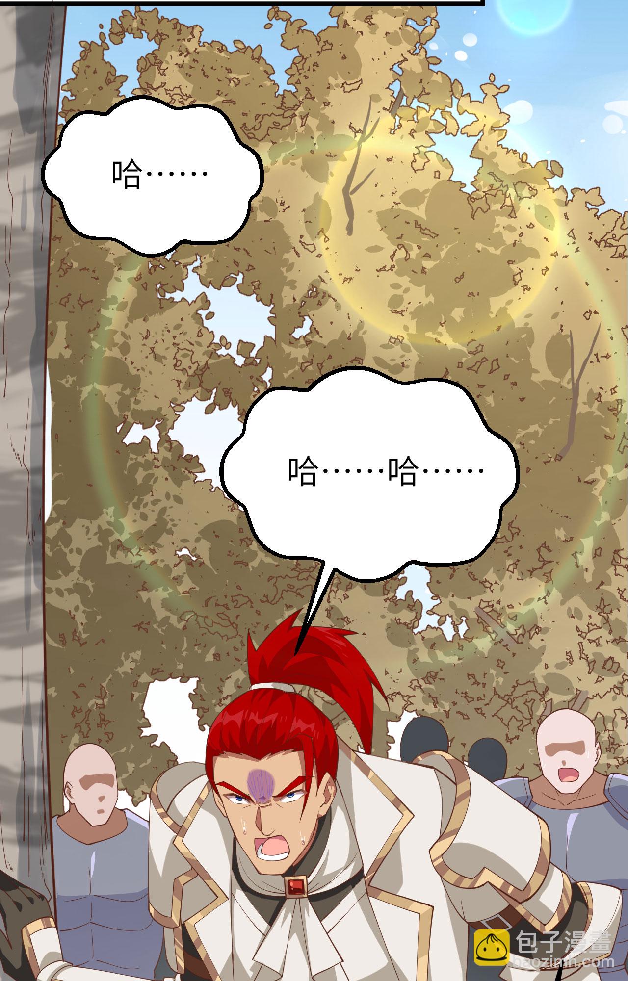 從今天開始當城主 - 第245話 - 4