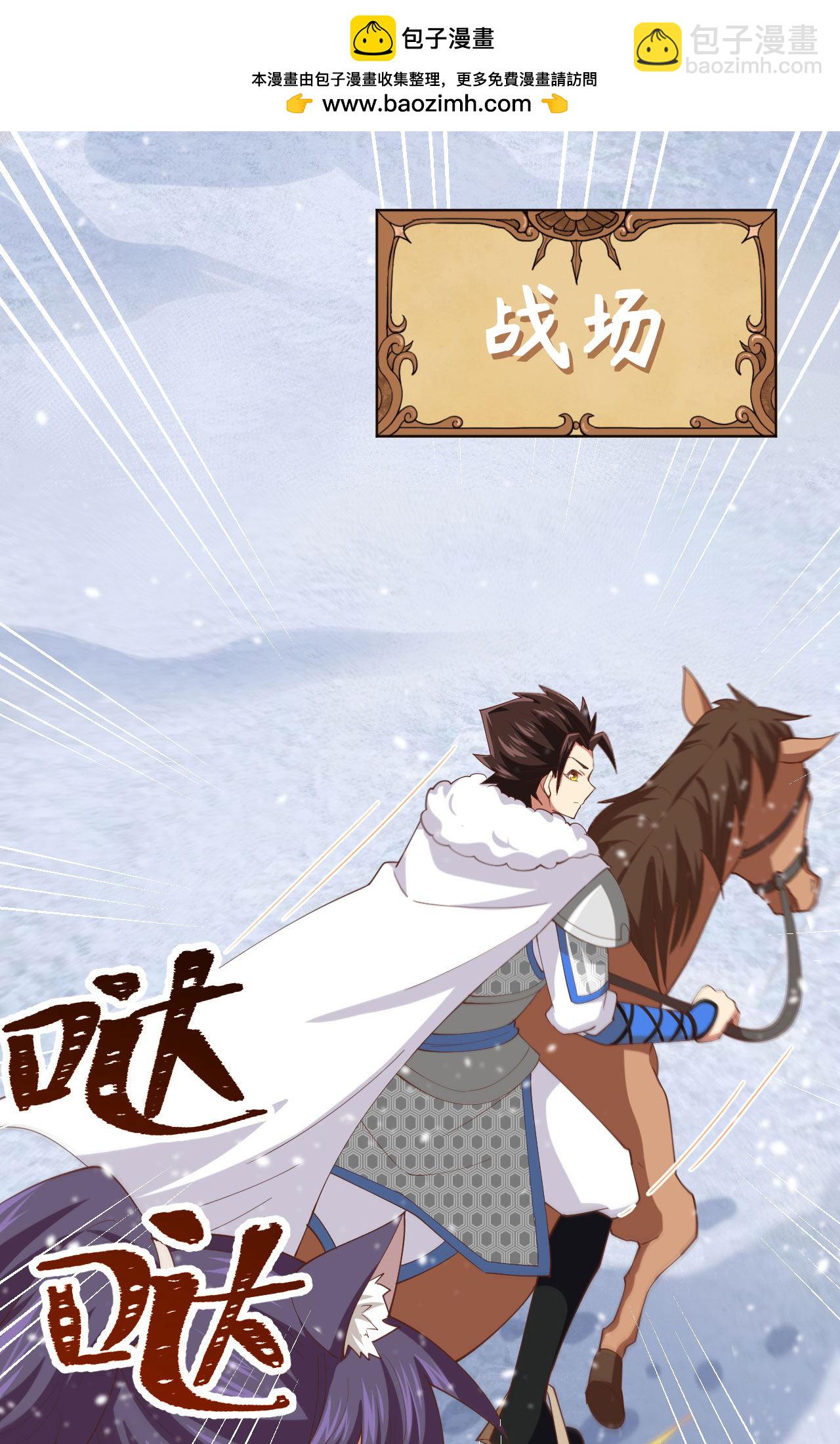 從今天開始當城主 - 第245話 - 2