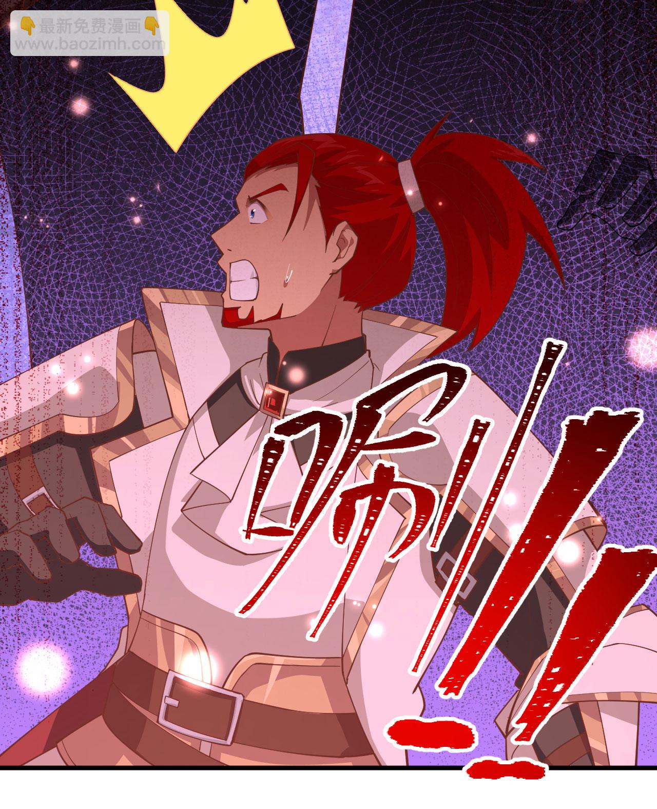 從今天開始當城主 - 第245話 - 3