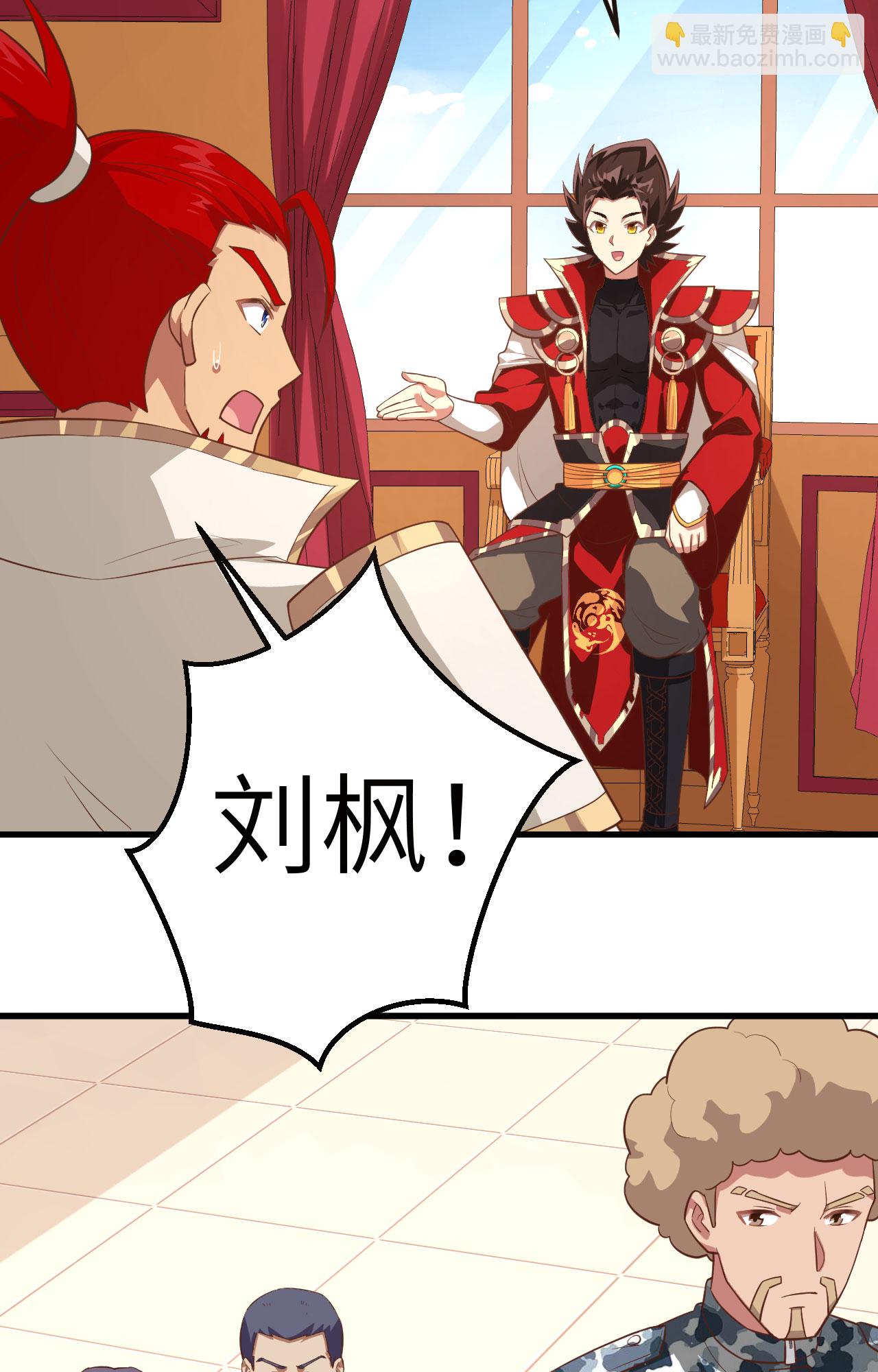 從今天開始當城主 - 第245話 - 5