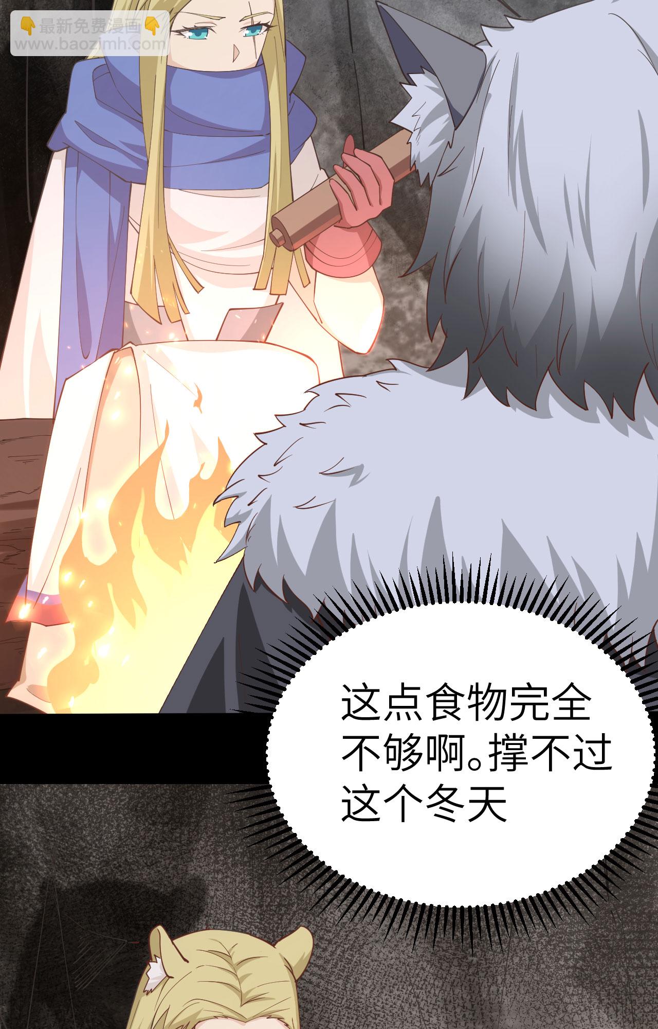 從今天開始當城主 - 第245話 - 1