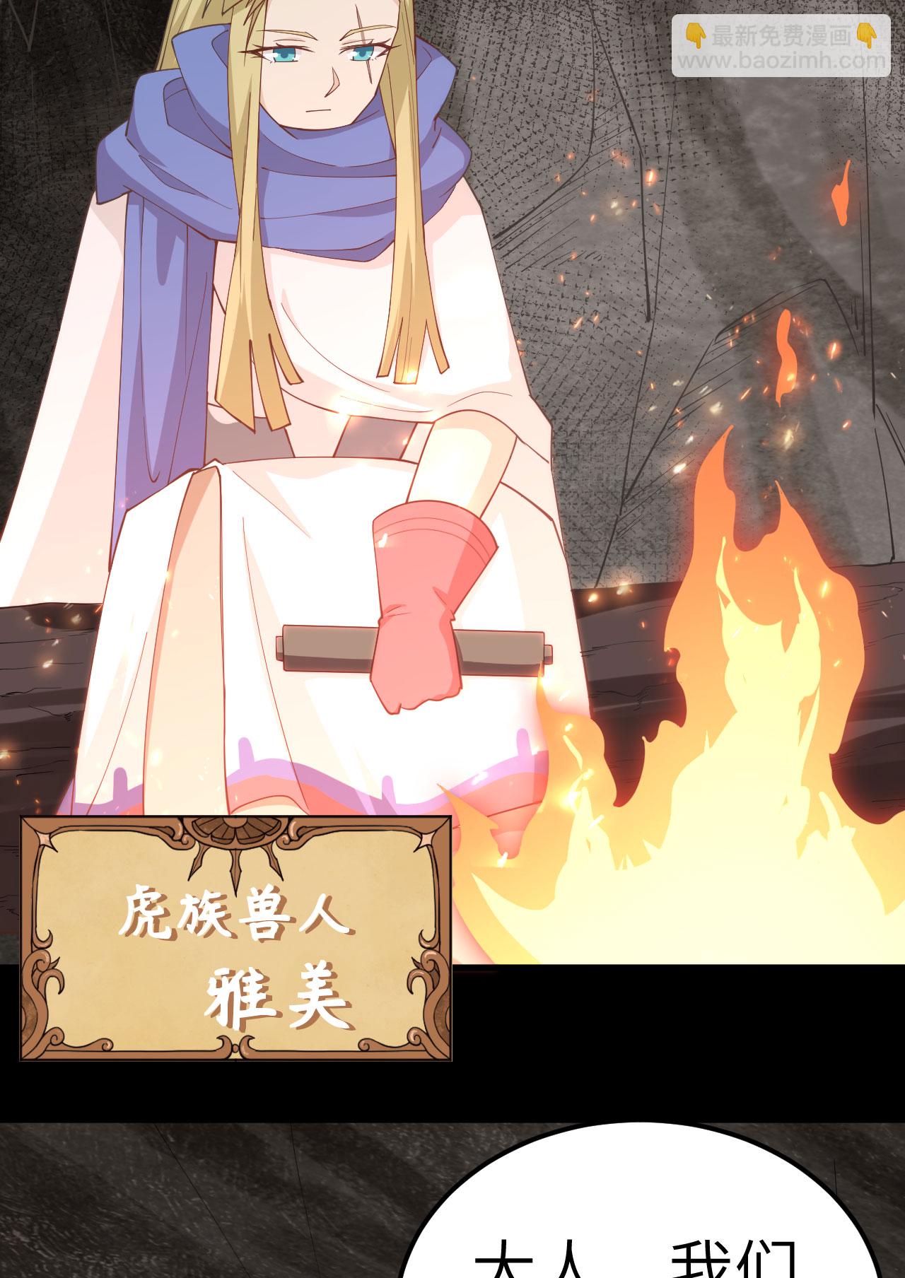 從今天開始當城主 - 第245話 - 2