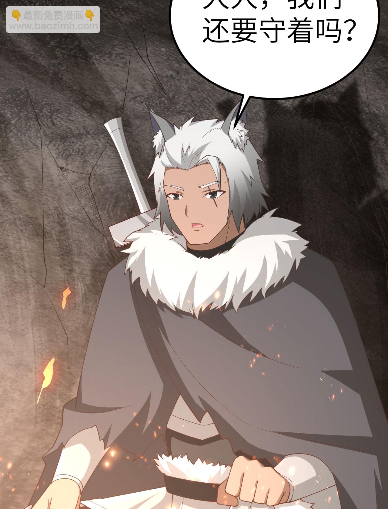 從今天開始當城主 - 第245話 - 3