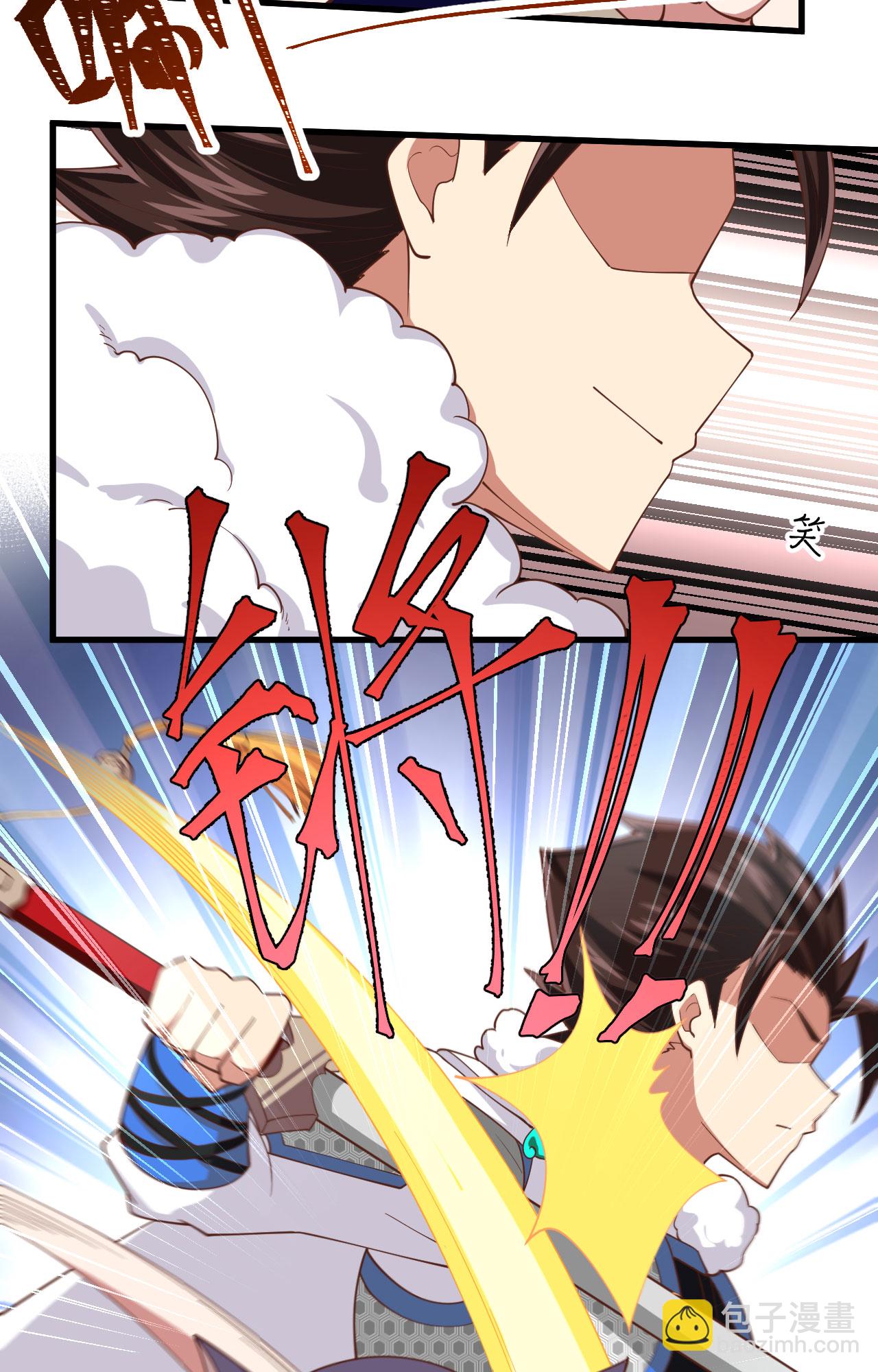 從今天開始當城主 - 第245話 - 4