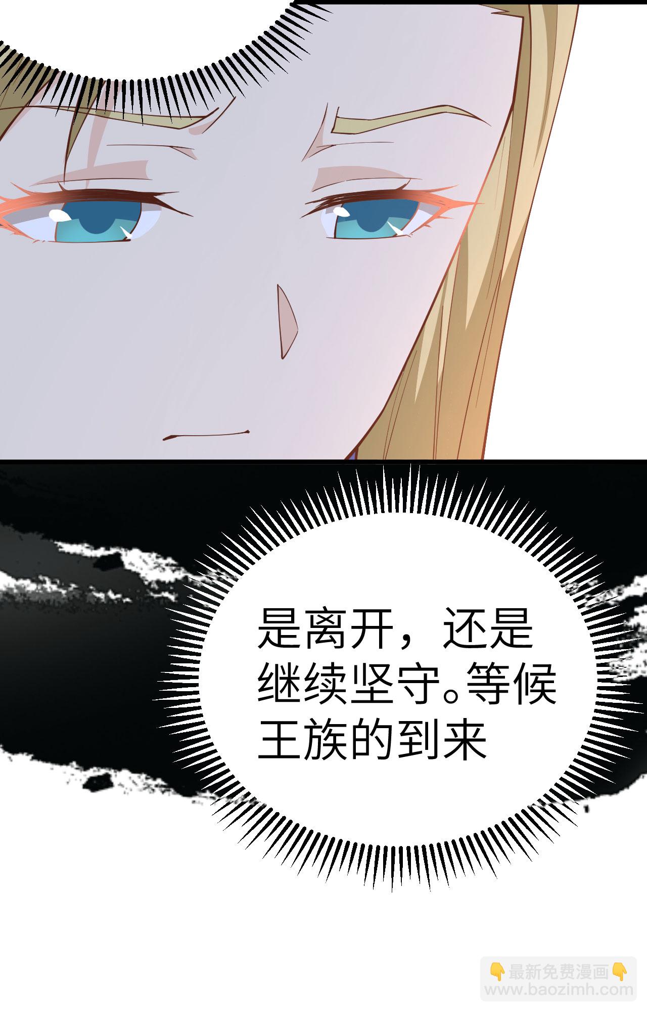 從今天開始當城主 - 第245話 - 7