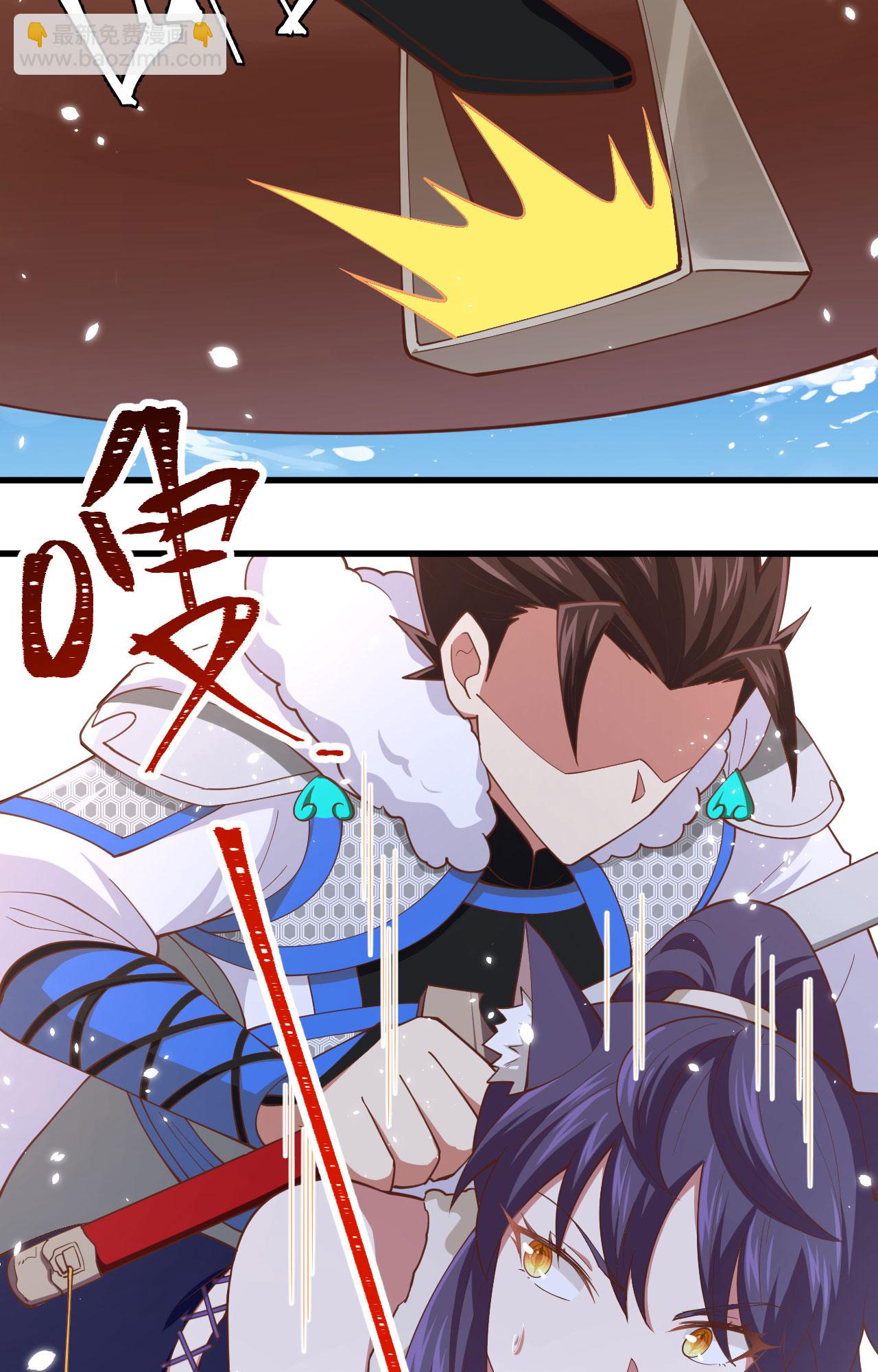 從今天開始當城主 - 第245話 - 6