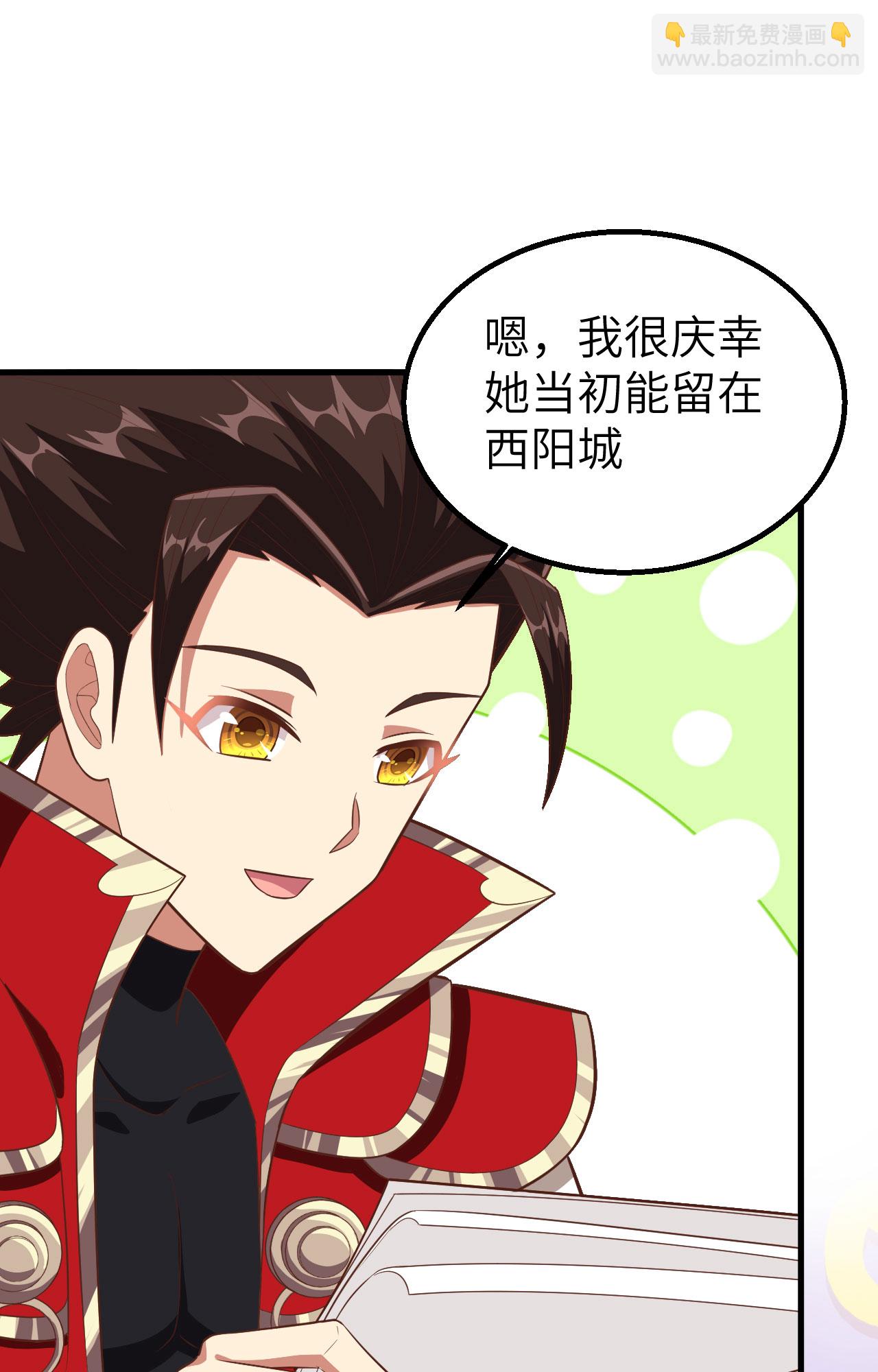 從今天開始當城主 - 第247話(1/2) - 4