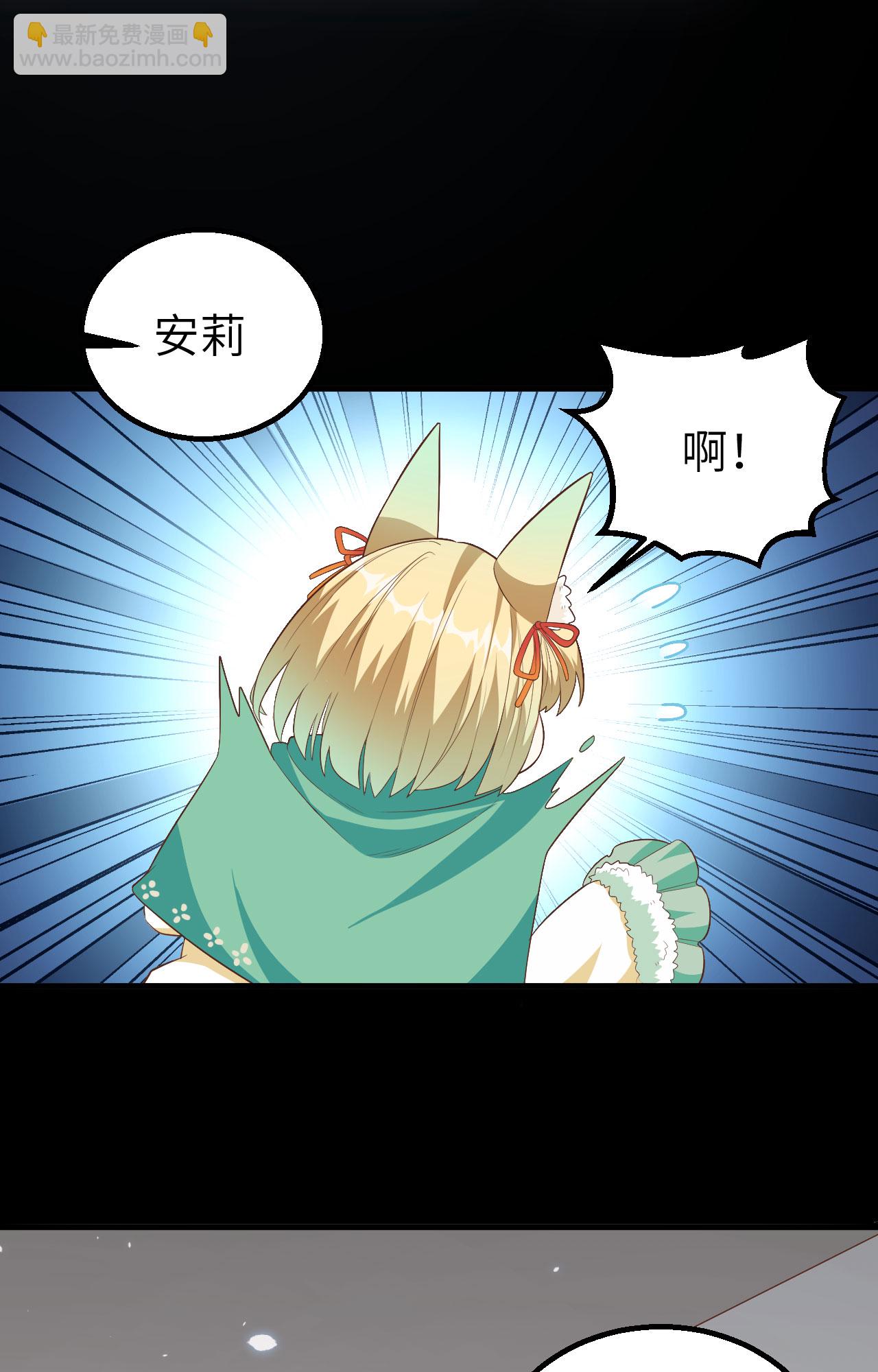 從今天開始當城主 - 第247話(1/2) - 8