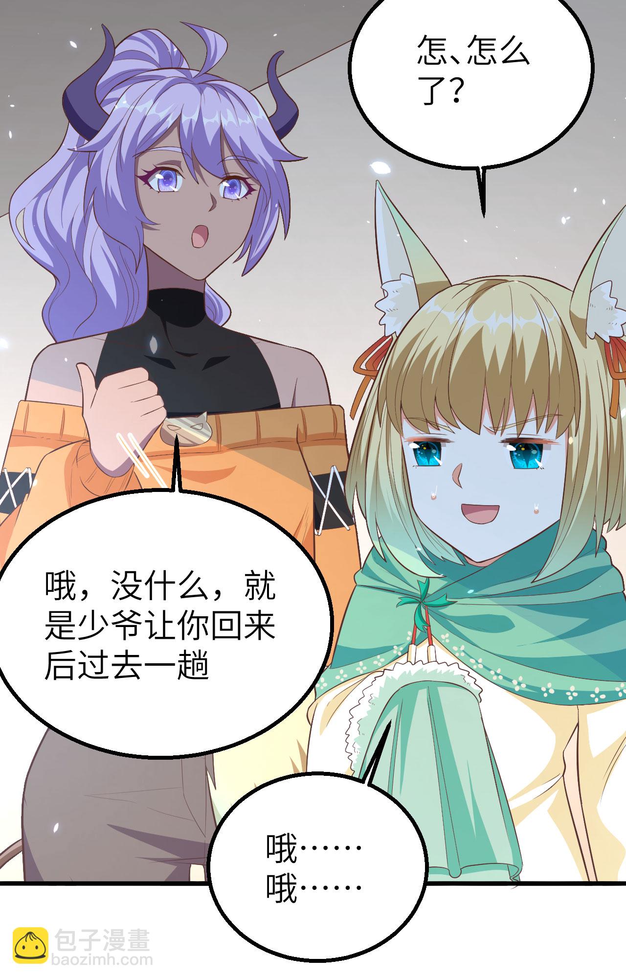 從今天開始當城主 - 第247話(1/2) - 1