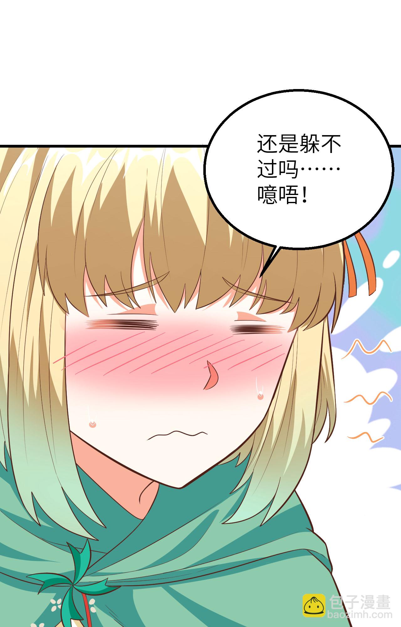 從今天開始當城主 - 第247話(1/2) - 2