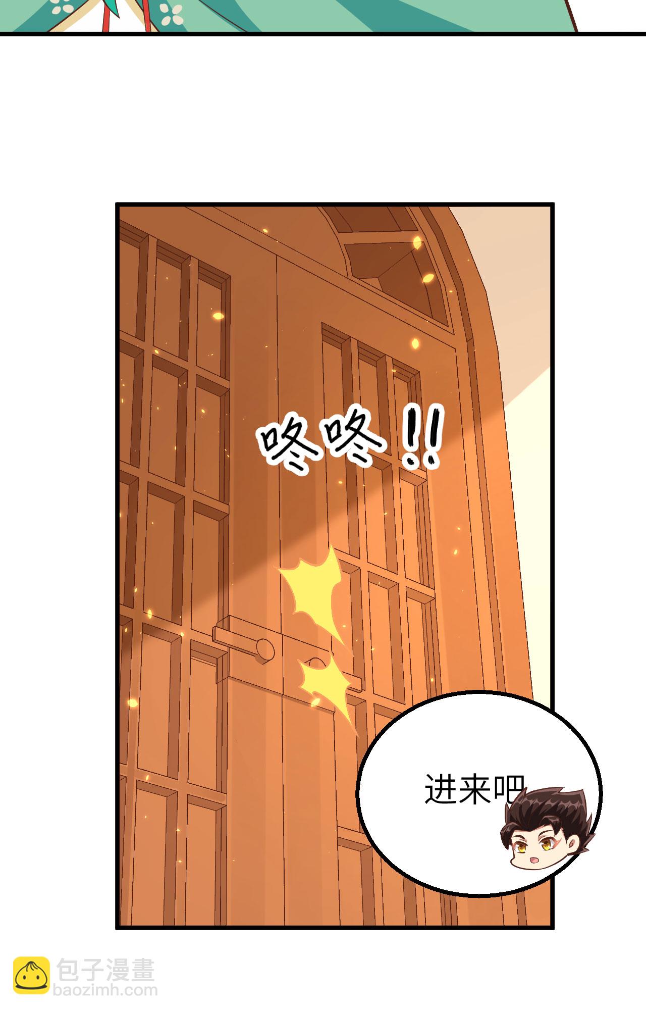 從今天開始當城主 - 第247話(1/2) - 3