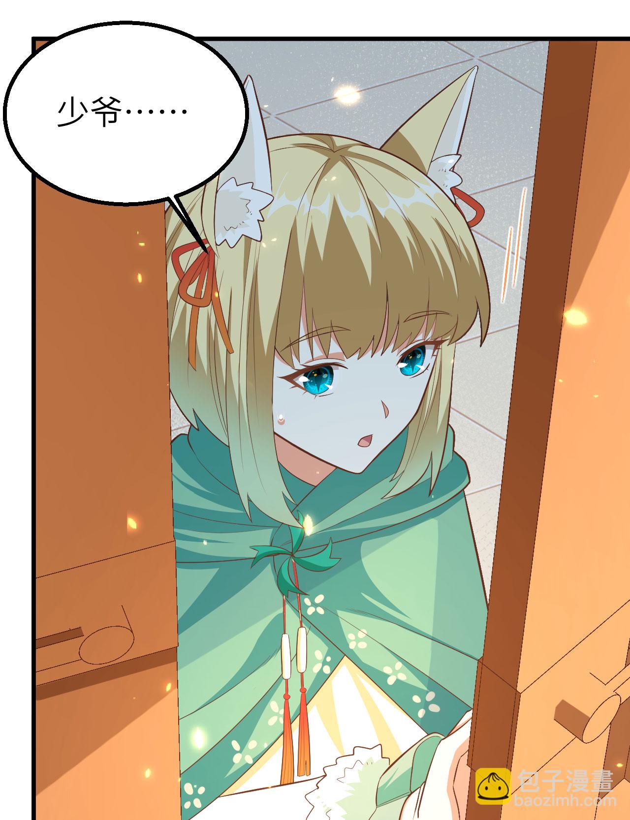 從今天開始當城主 - 第247話(1/2) - 4