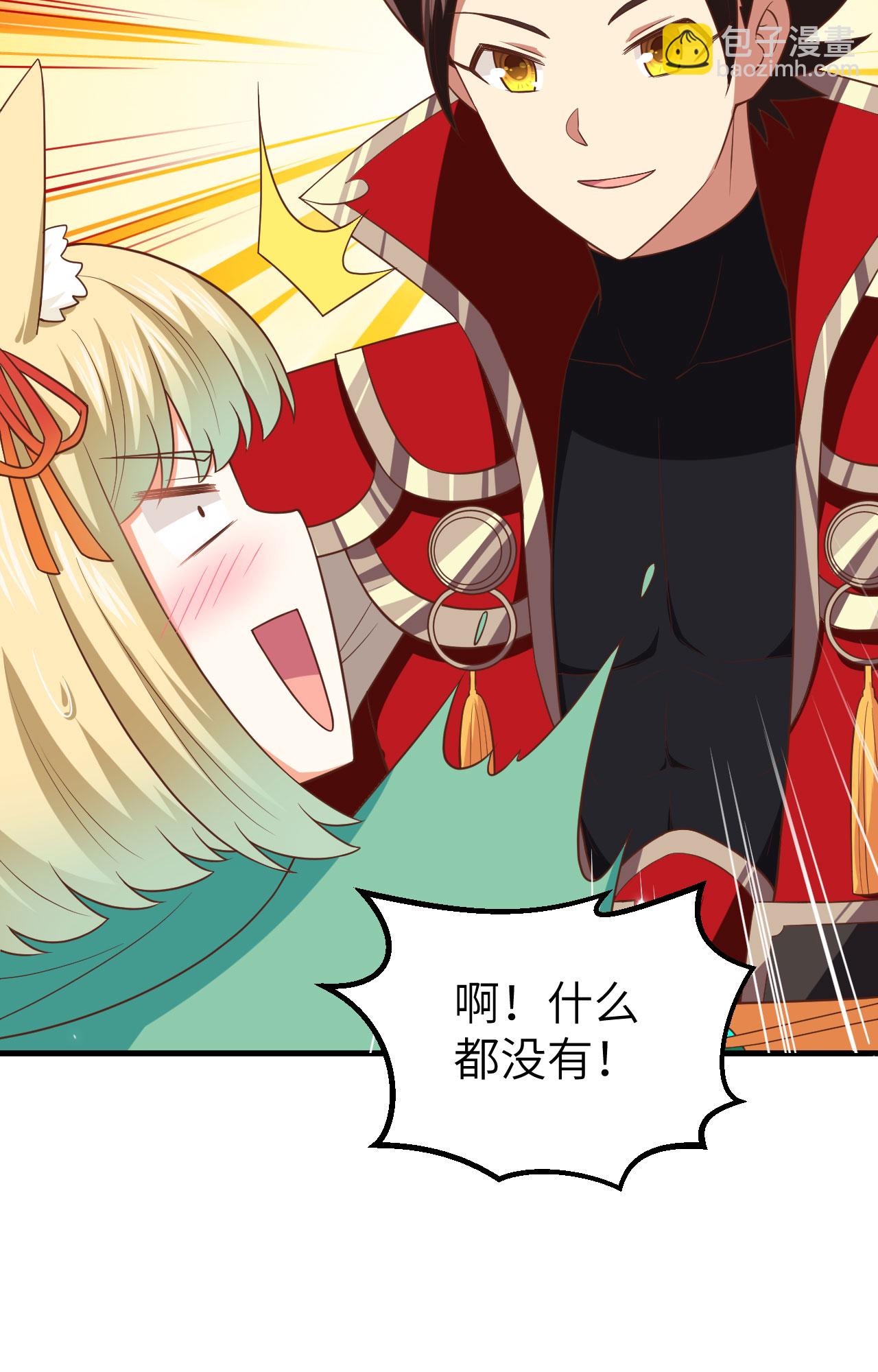 從今天開始當城主 - 第247話(1/2) - 1