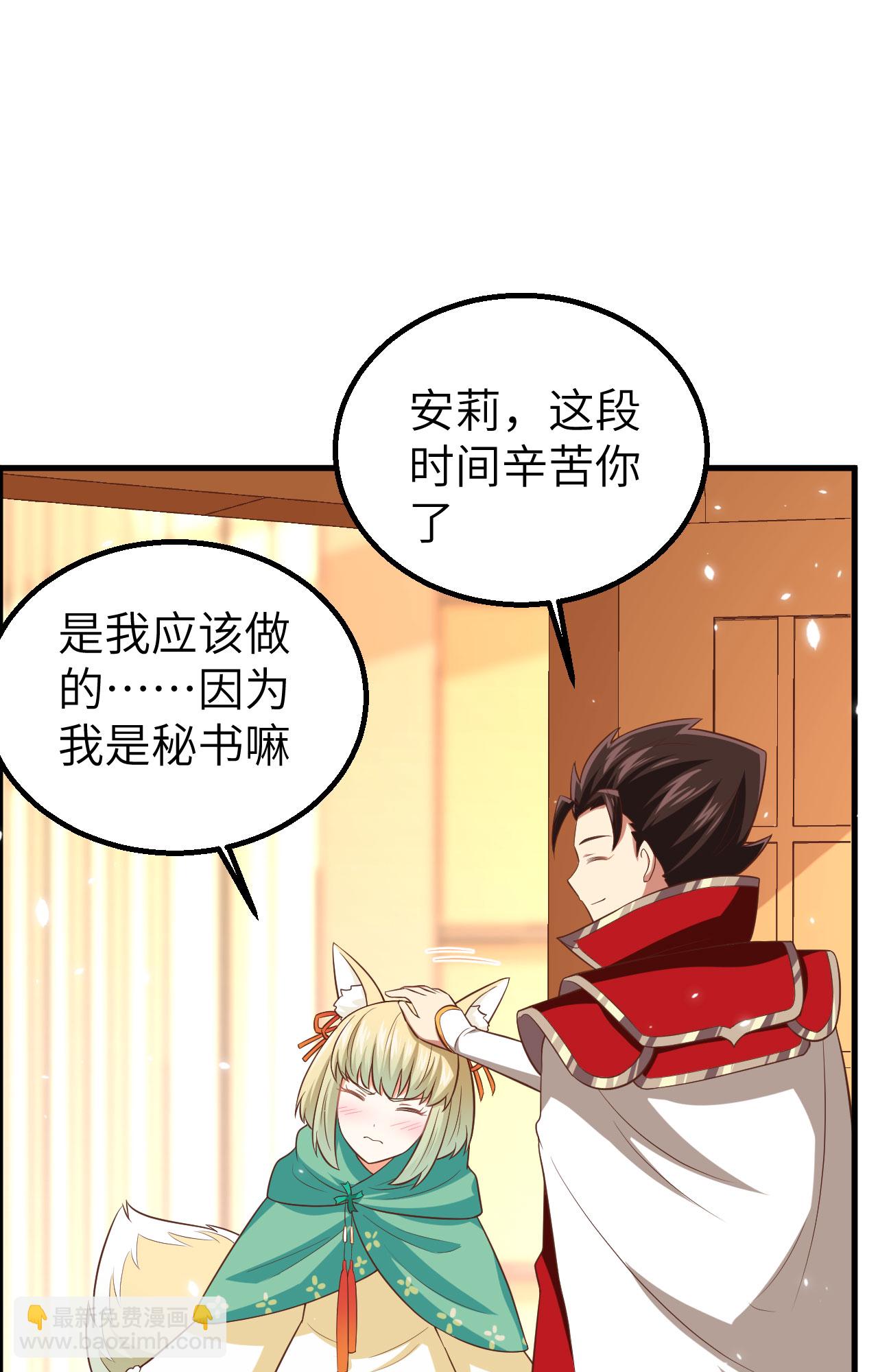 從今天開始當城主 - 第247話(1/2) - 2