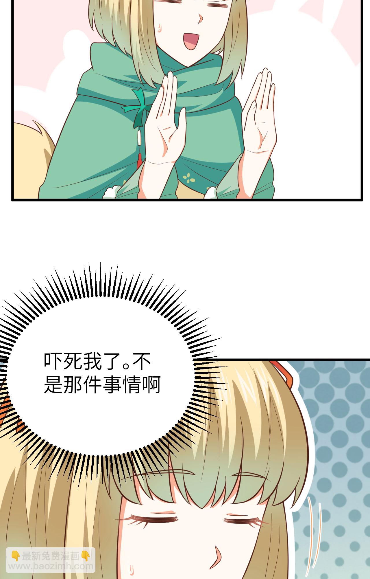 從今天開始當城主 - 第247話(1/2) - 6