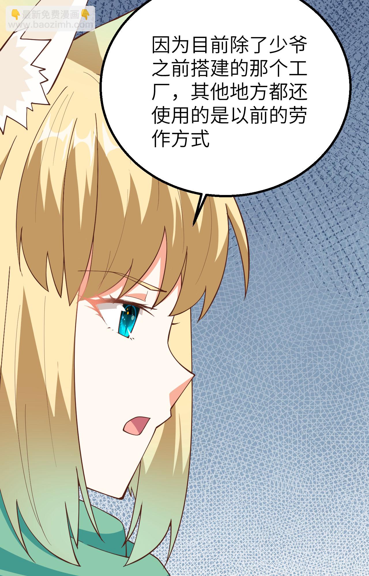 從今天開始當城主 - 第247話(1/2) - 8