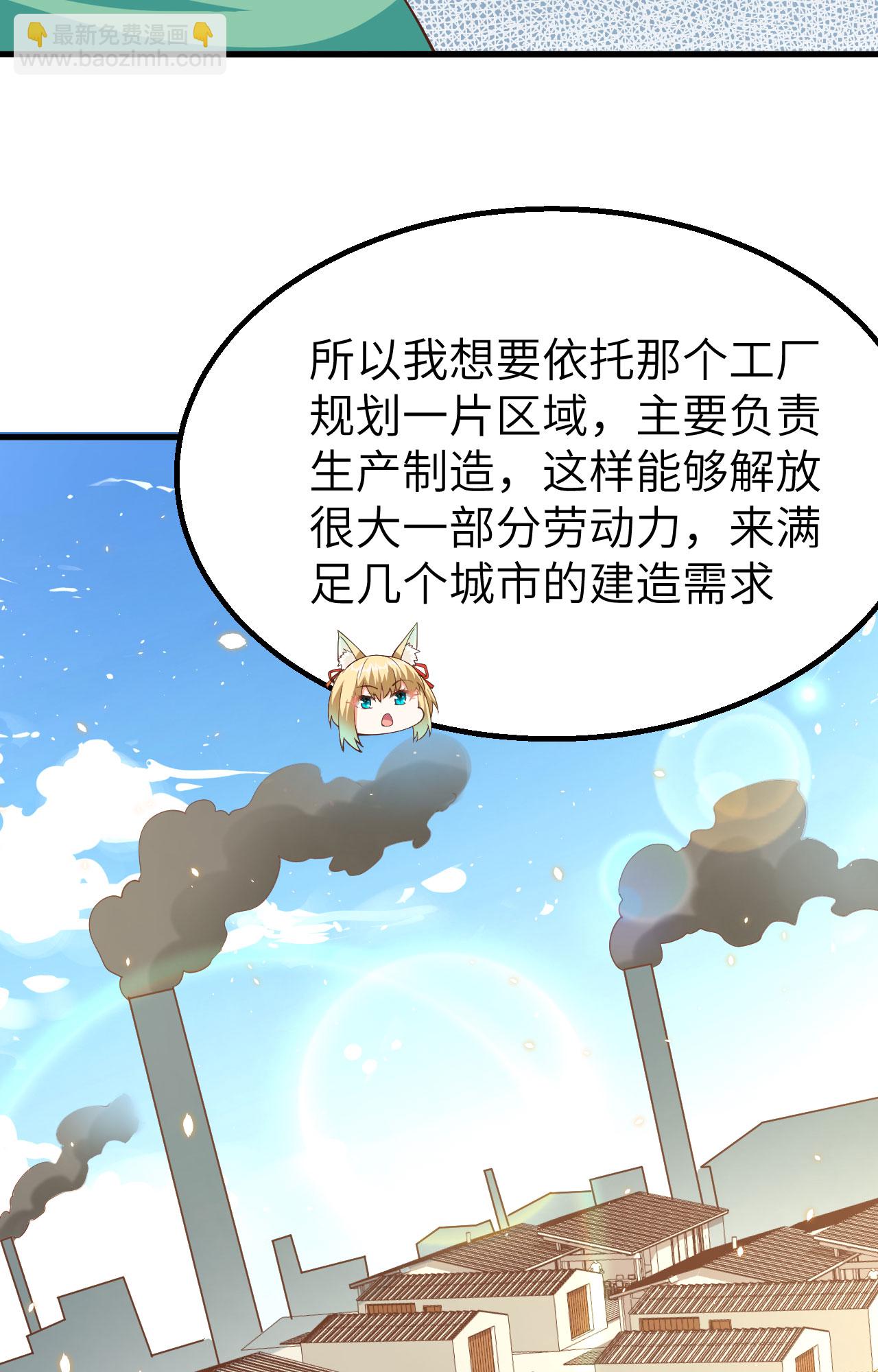 從今天開始當城主 - 第247話(1/2) - 1