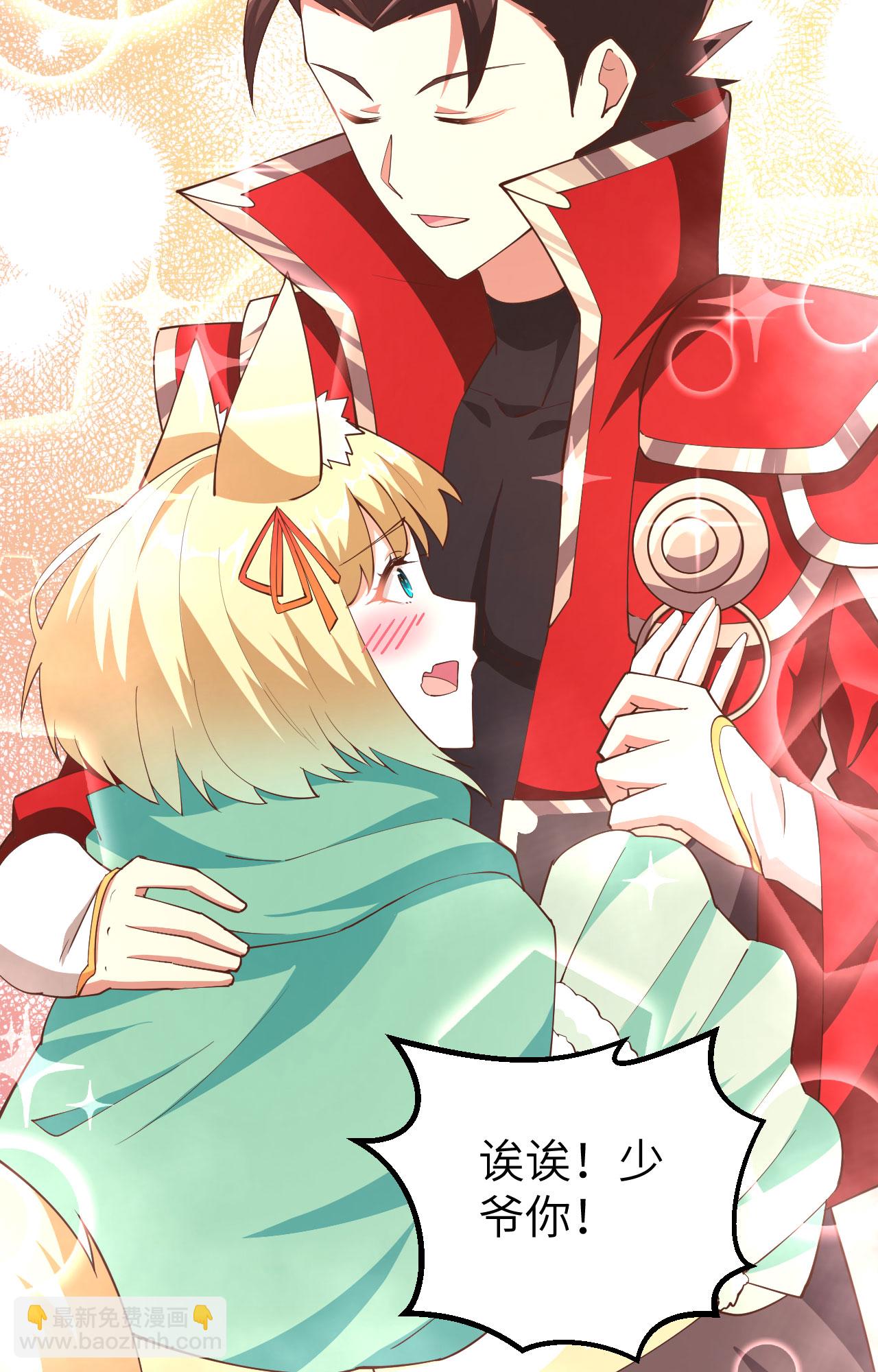 從今天開始當城主 - 第247話(1/2) - 6