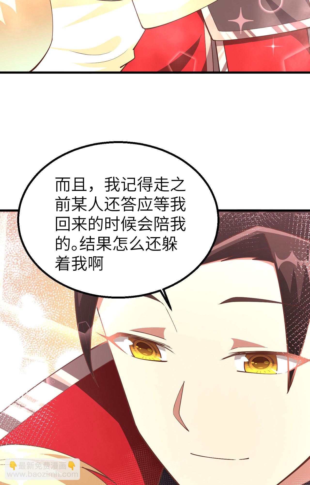 從今天開始當城主 - 第247話(1/2) - 7