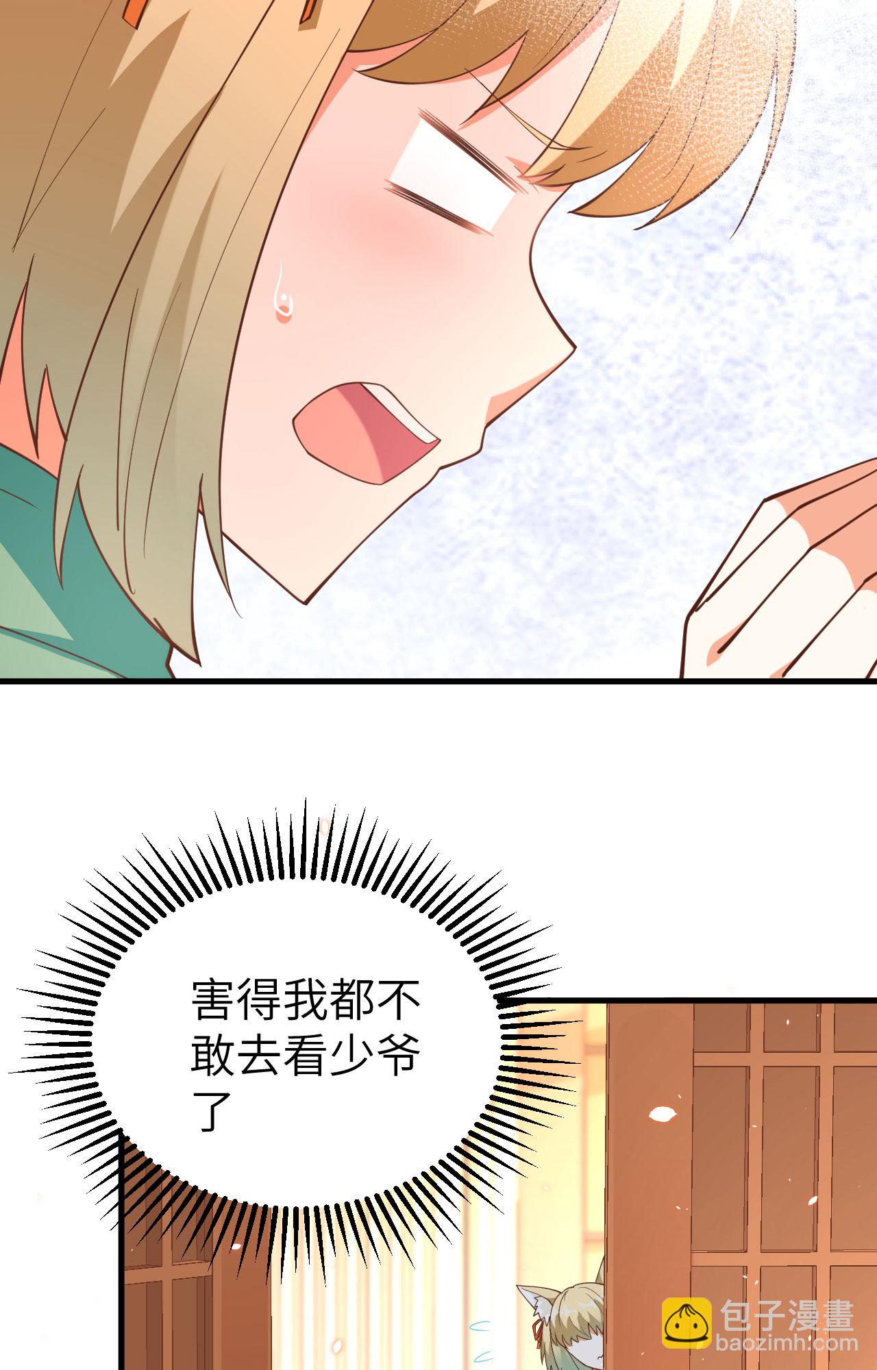 從今天開始當城主 - 第247話(1/2) - 6