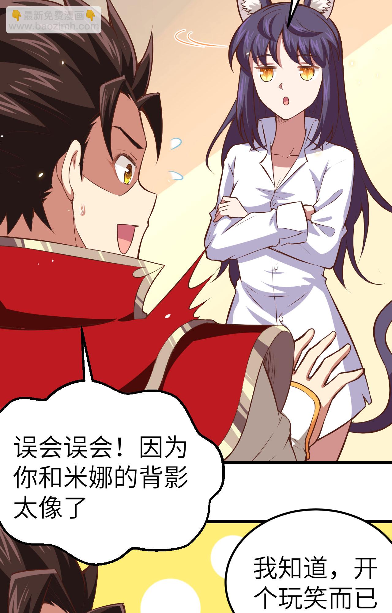 從今天開始當城主 - 第249話 - 3