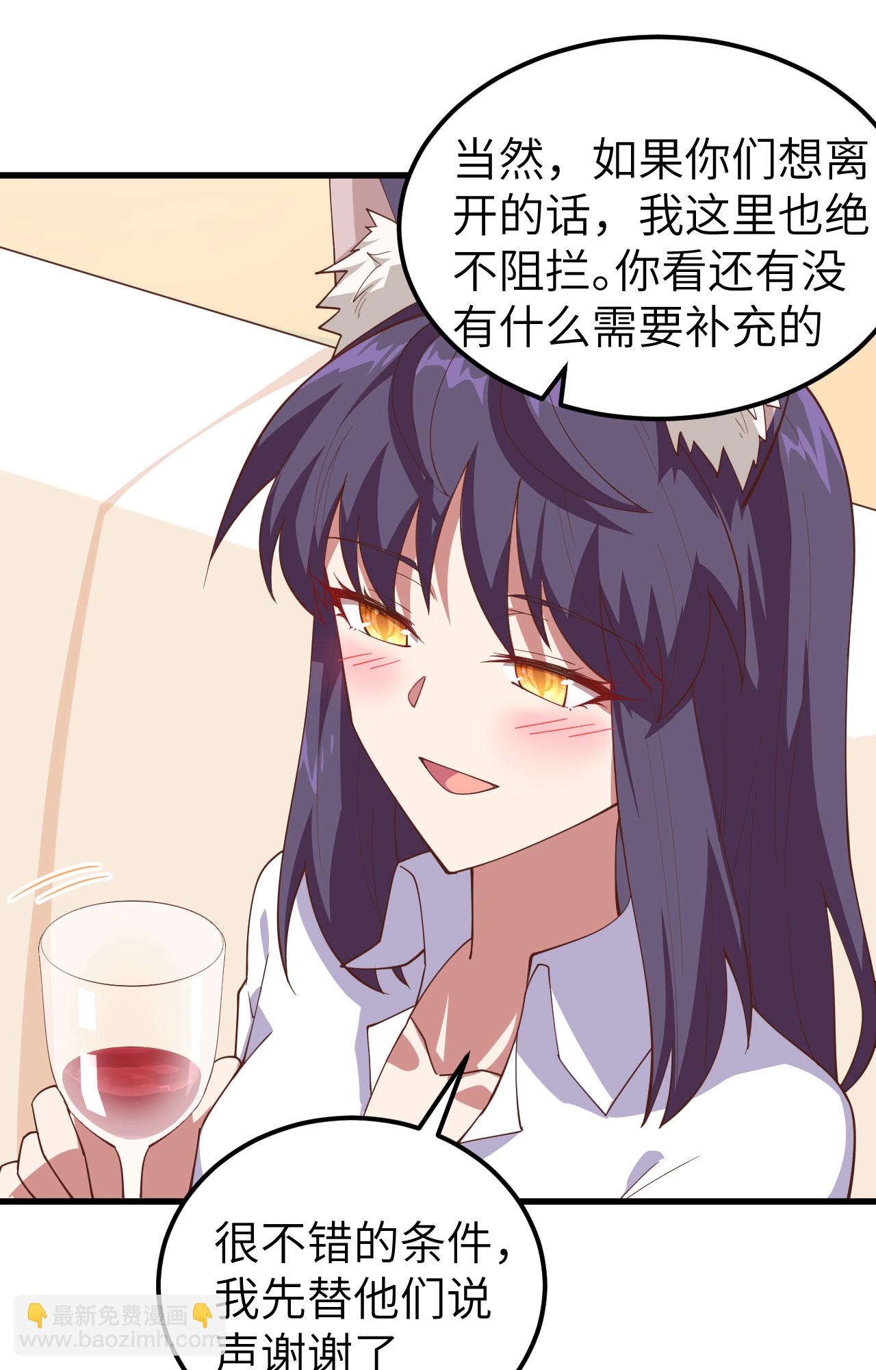 從今天開始當城主 - 第249話 - 3