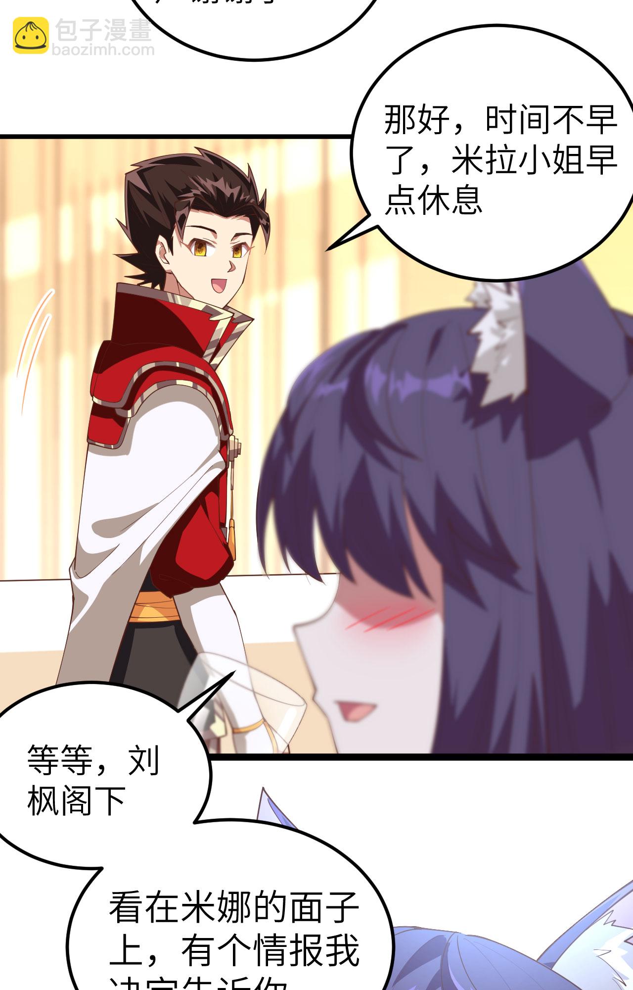 從今天開始當城主 - 第249話 - 4