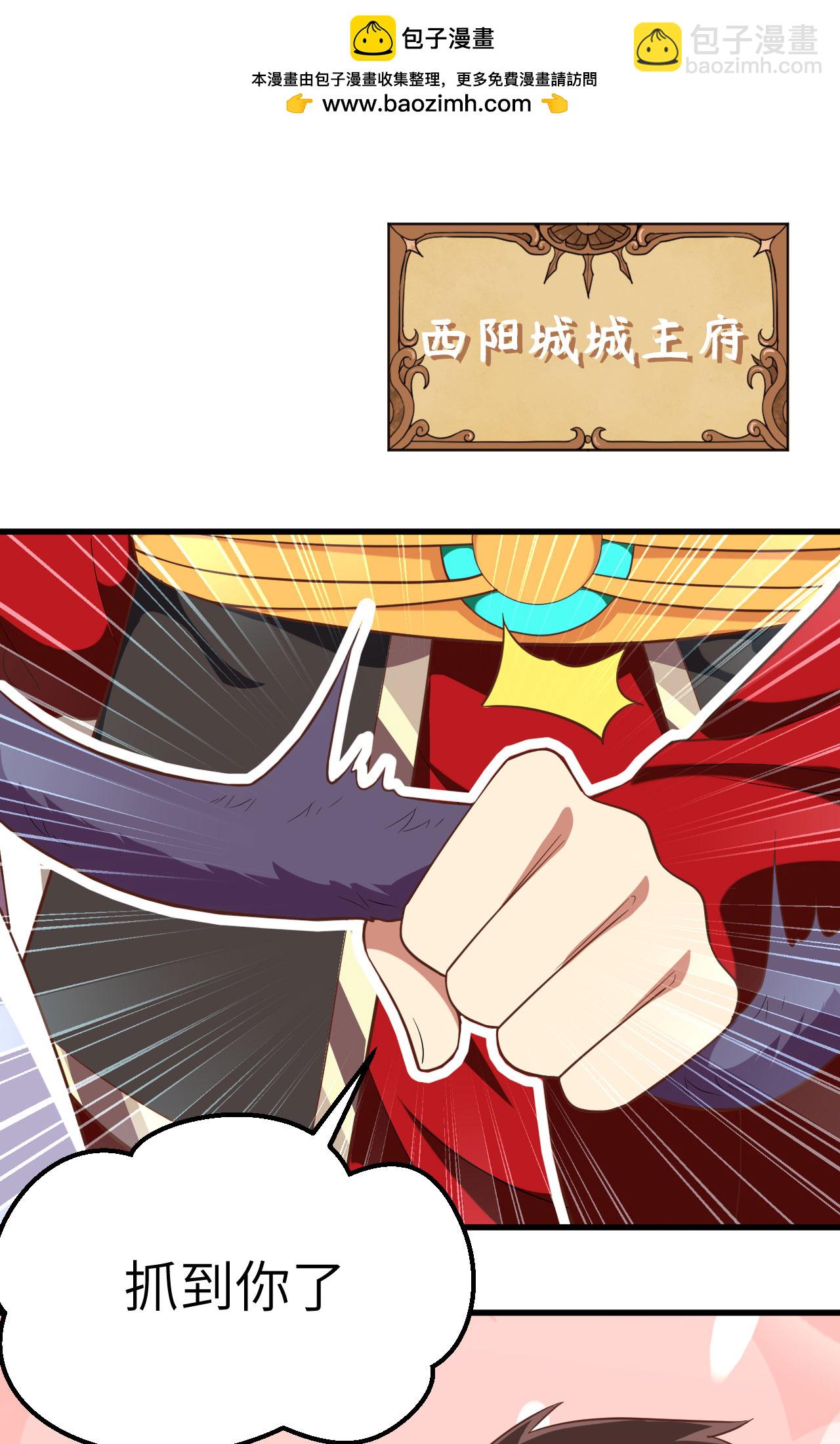 從今天開始當城主 - 第249話 - 2