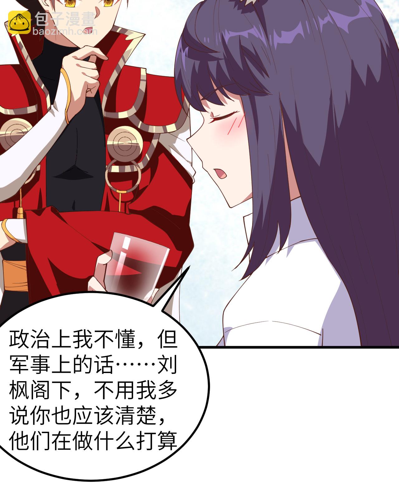 從今天開始當城主 - 第249話 - 4