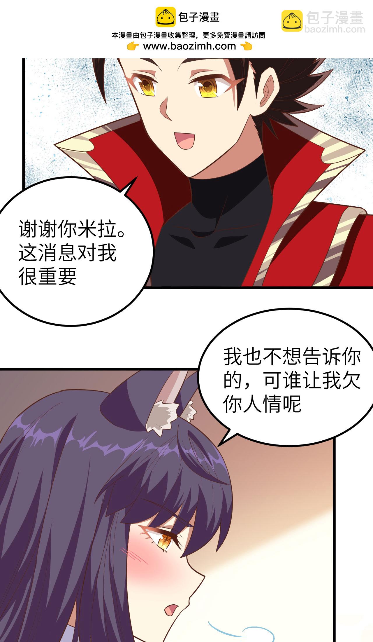 從今天開始當城主 - 第249話 - 1