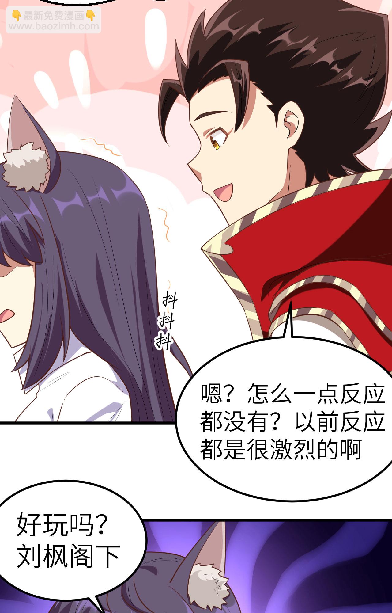 從今天開始當城主 - 第249話 - 3