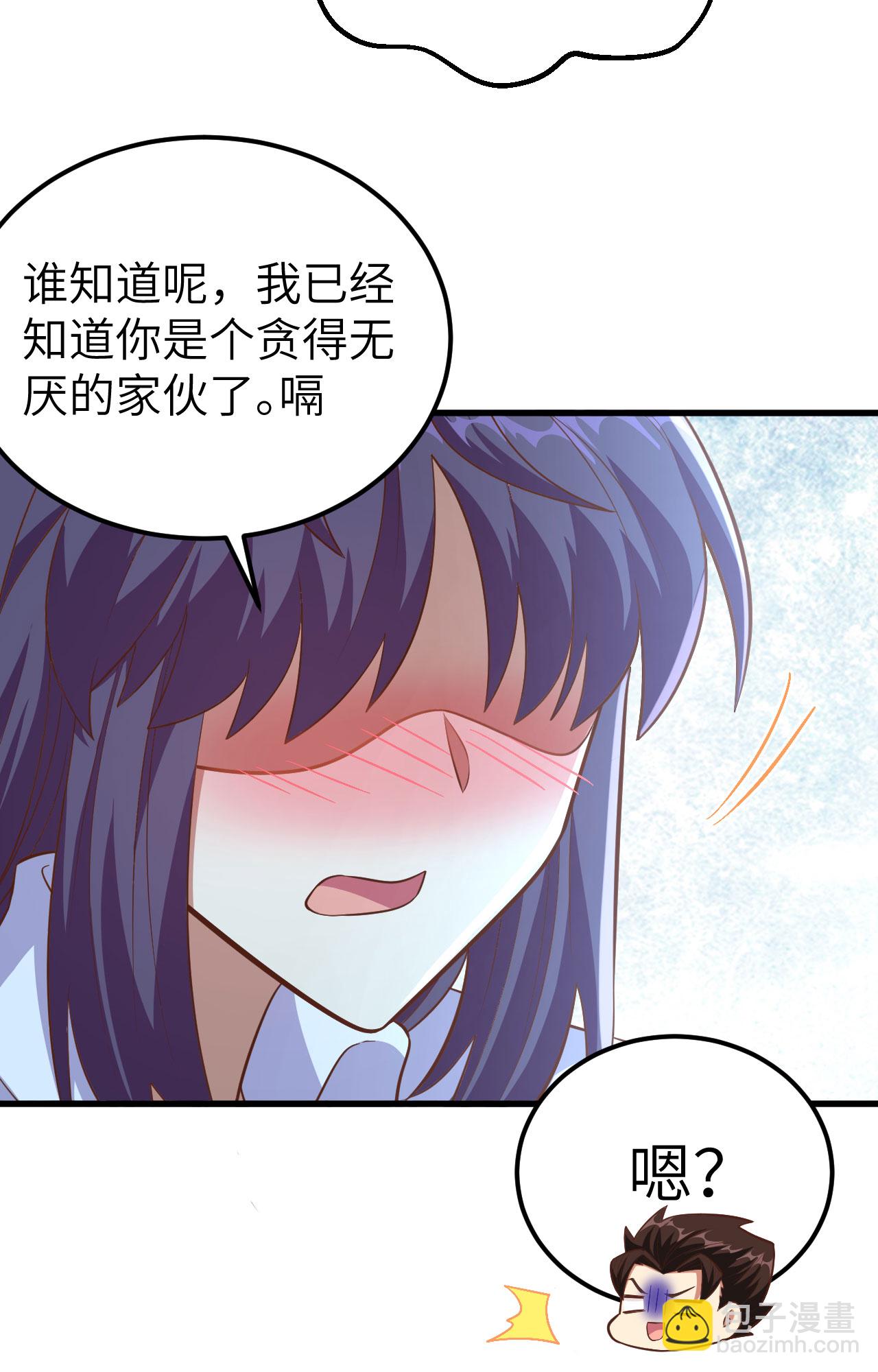 從今天開始當城主 - 第249話 - 3